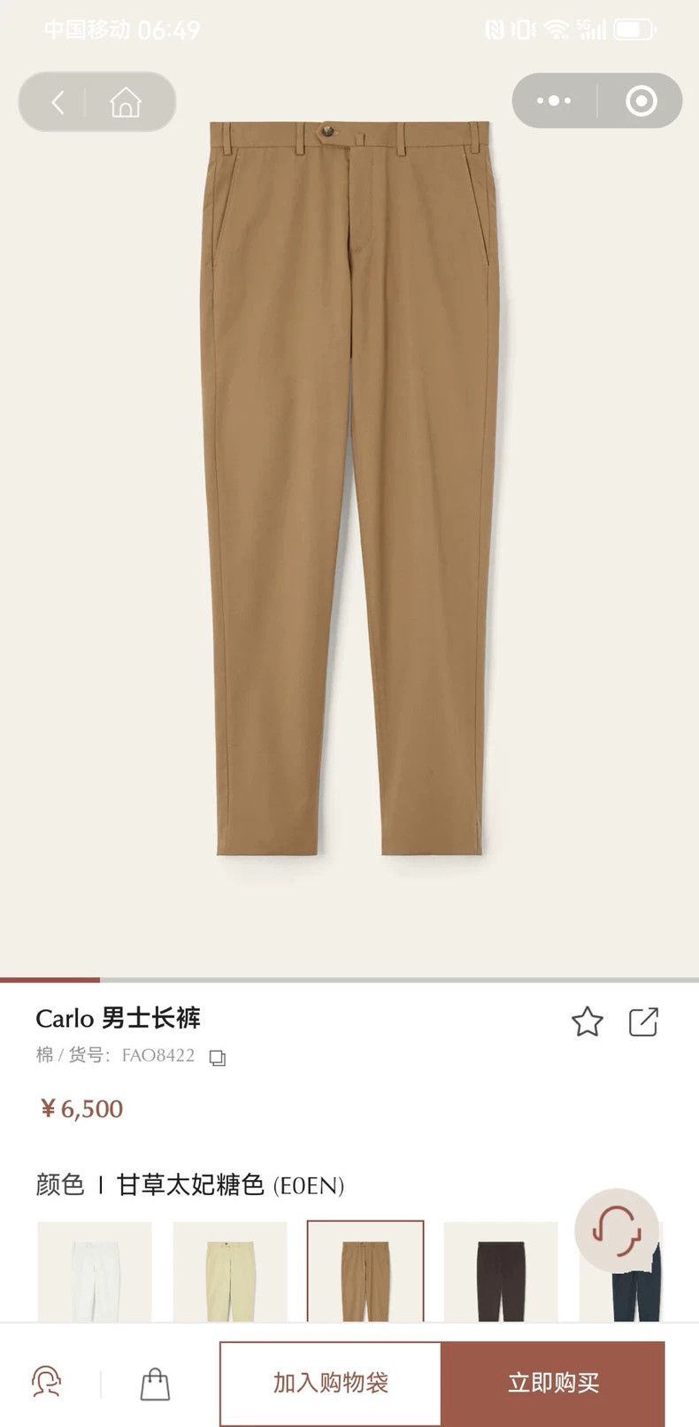 Loro Piana LORO PIANA Men's trousers Size US 36 / EU 52 - 3 Thumbnail