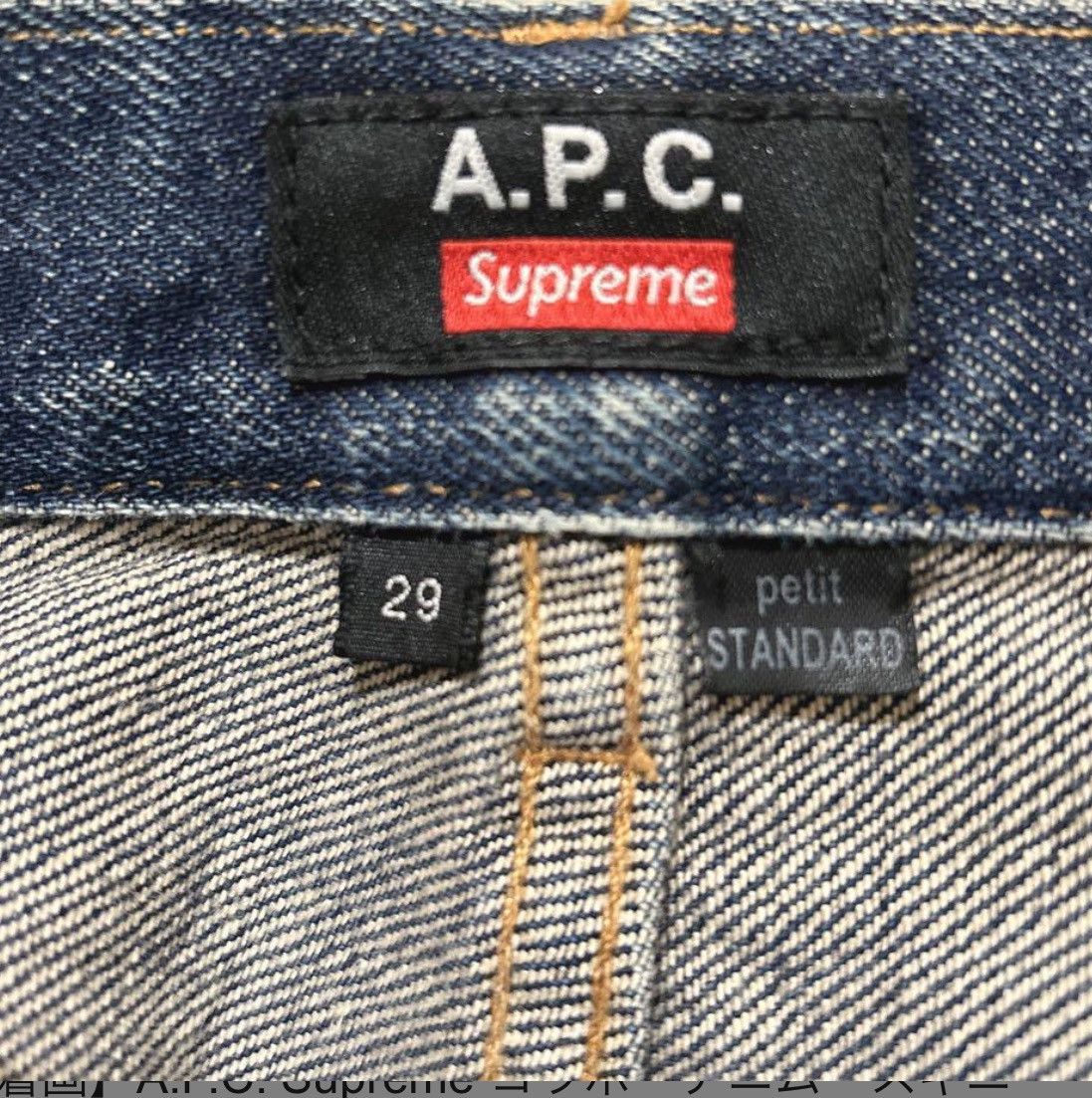 A.P.C. × Supreme Supreme x A.P.C. selvedge Denim Petite Standard F 