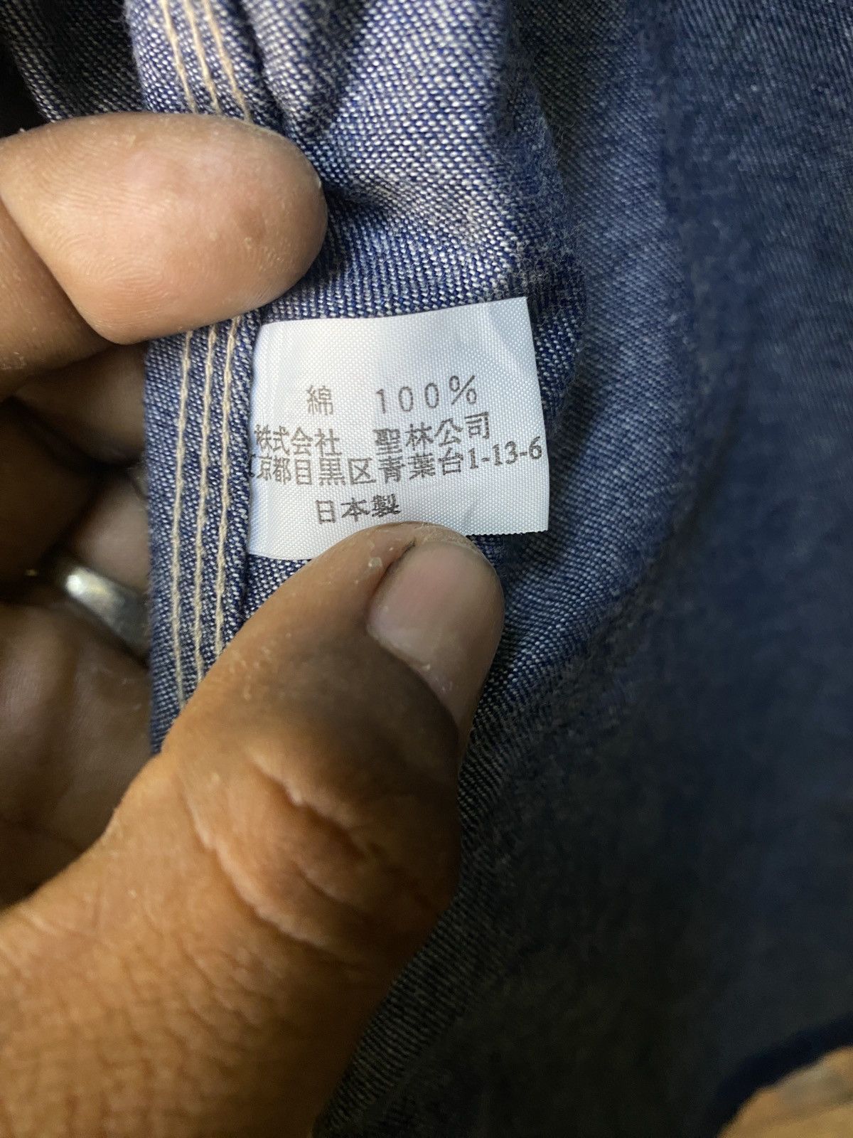 Blue Blue Japan × If Six Was Nine Blue blue japan denim jacket Size US XS / EU 42 / 0 - 8 Thumbnail