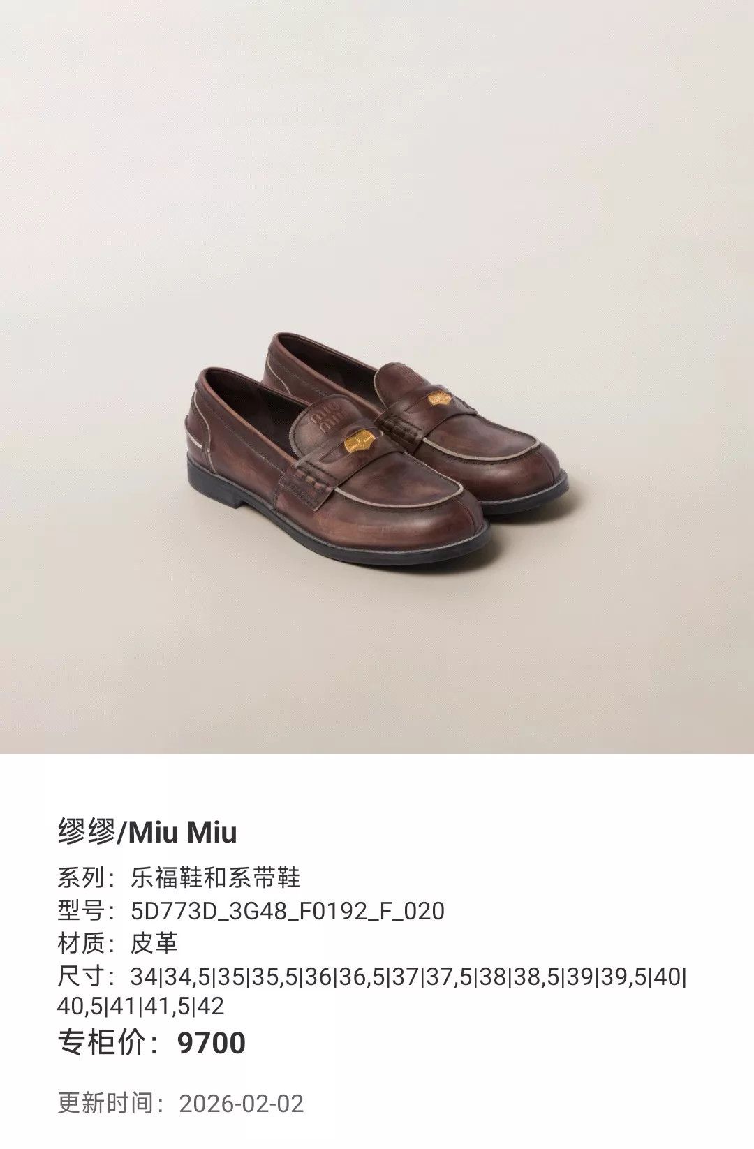 Miu Miu MIU MIU Women's Distressed Gold Coin Loafer 38 99 Size US 7.5 / IT 37.5 - 9 Thumbnail
