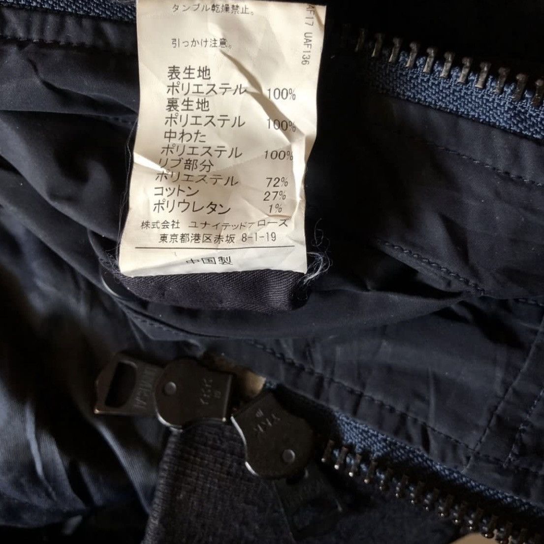 United Arrows Green Label Relaxing United Arrows Ma-1 Jacket Size US L / EU 52-54 / 3 - 7 Thumbnail