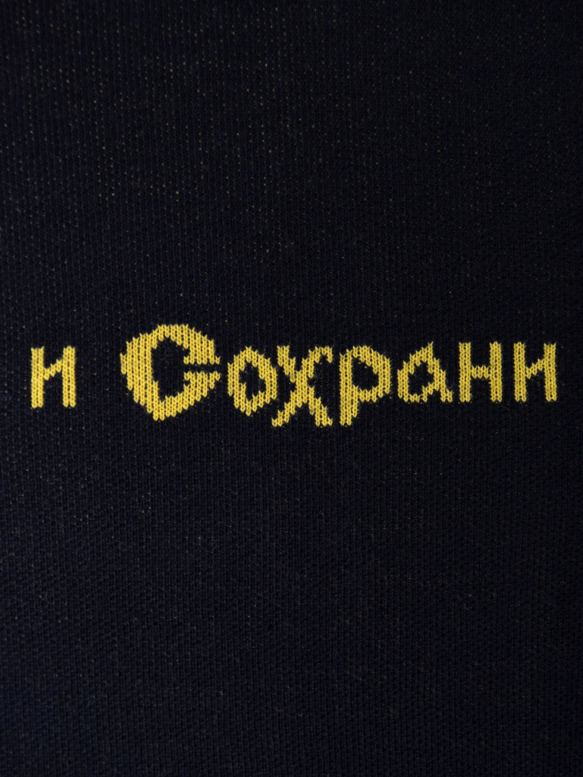 Gosha Rubchinskiy Gosha Rubchinskiy - A/W 2016 - "Save and Protect" turtleneck Size US S / EU 44-46 / 1 - 8 Thumbnail