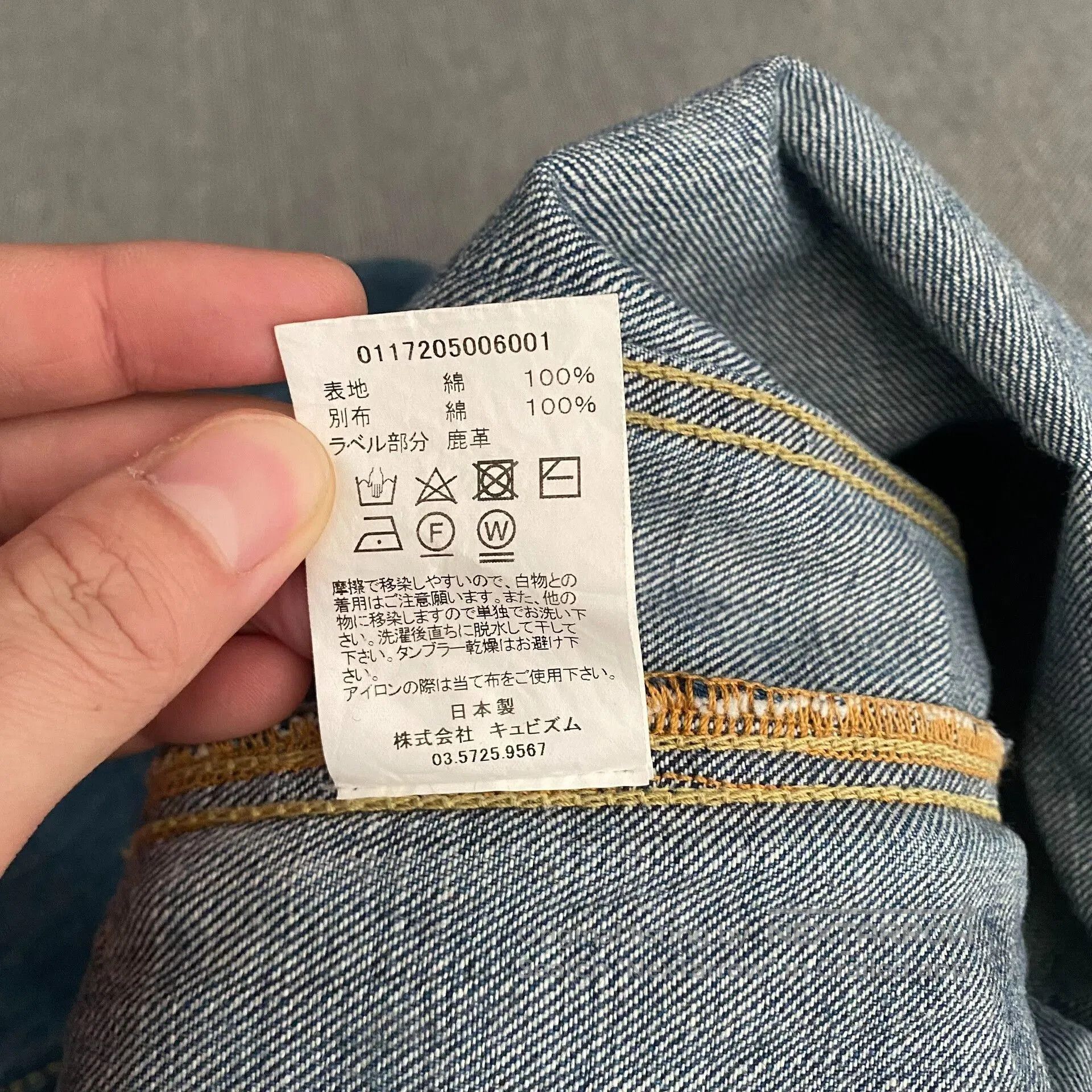 Visvim 101 Type 2 Denim Jacket.