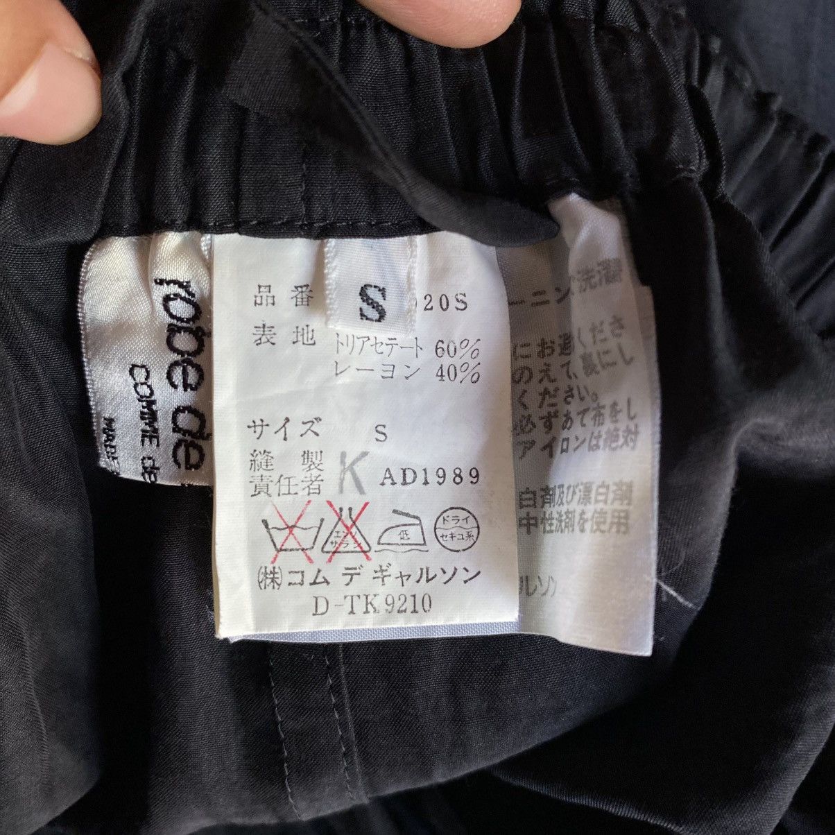 Comme des Garcons Comme des Garcons Black Comfy Stretch Pants Size 24" / US 00 / IT 34 - 9 Thumbnail