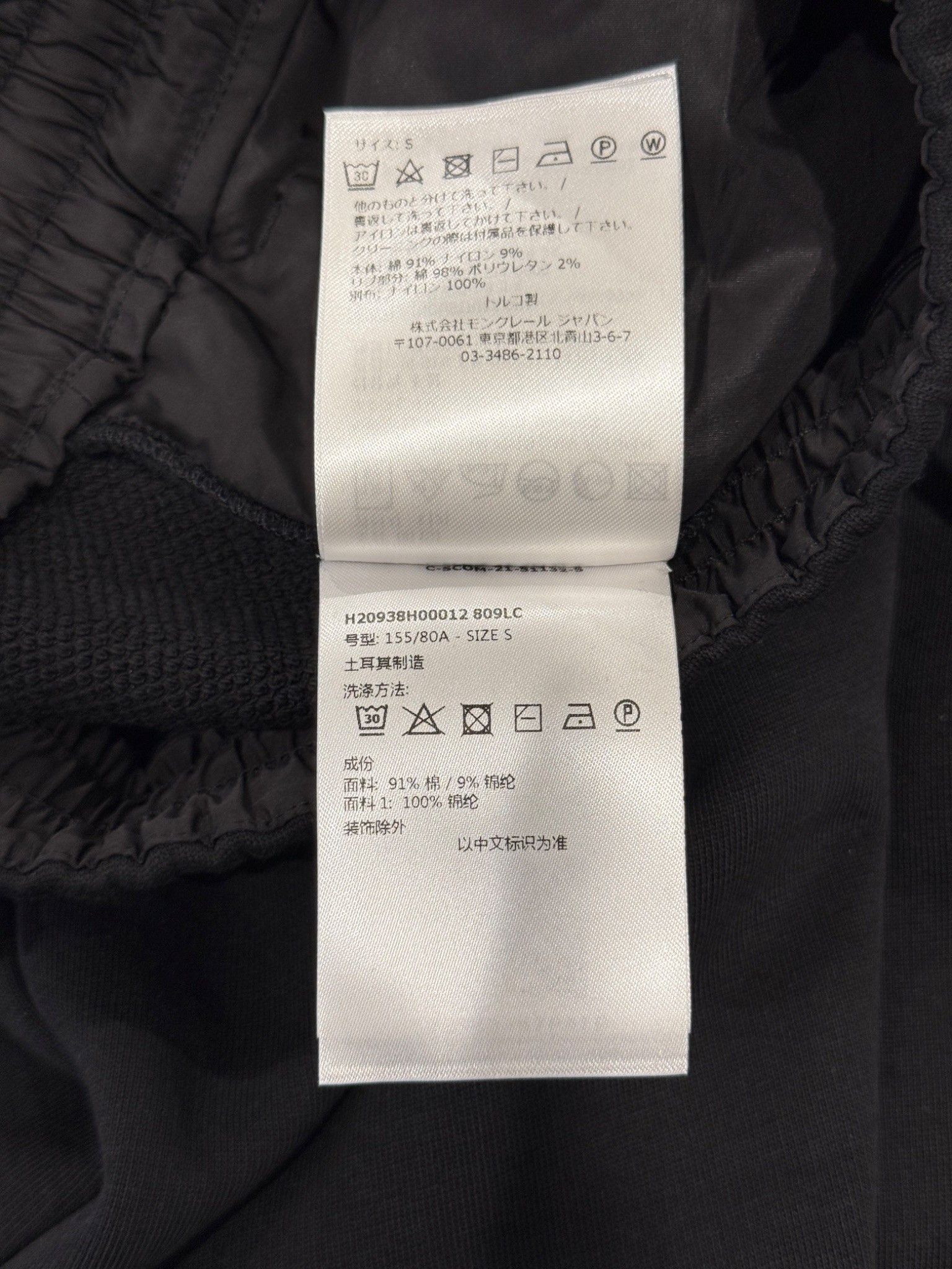 Moncler Moncler Logo Patch Cotton Sweatpants Black Size US 33 - 9 Thumbnail
