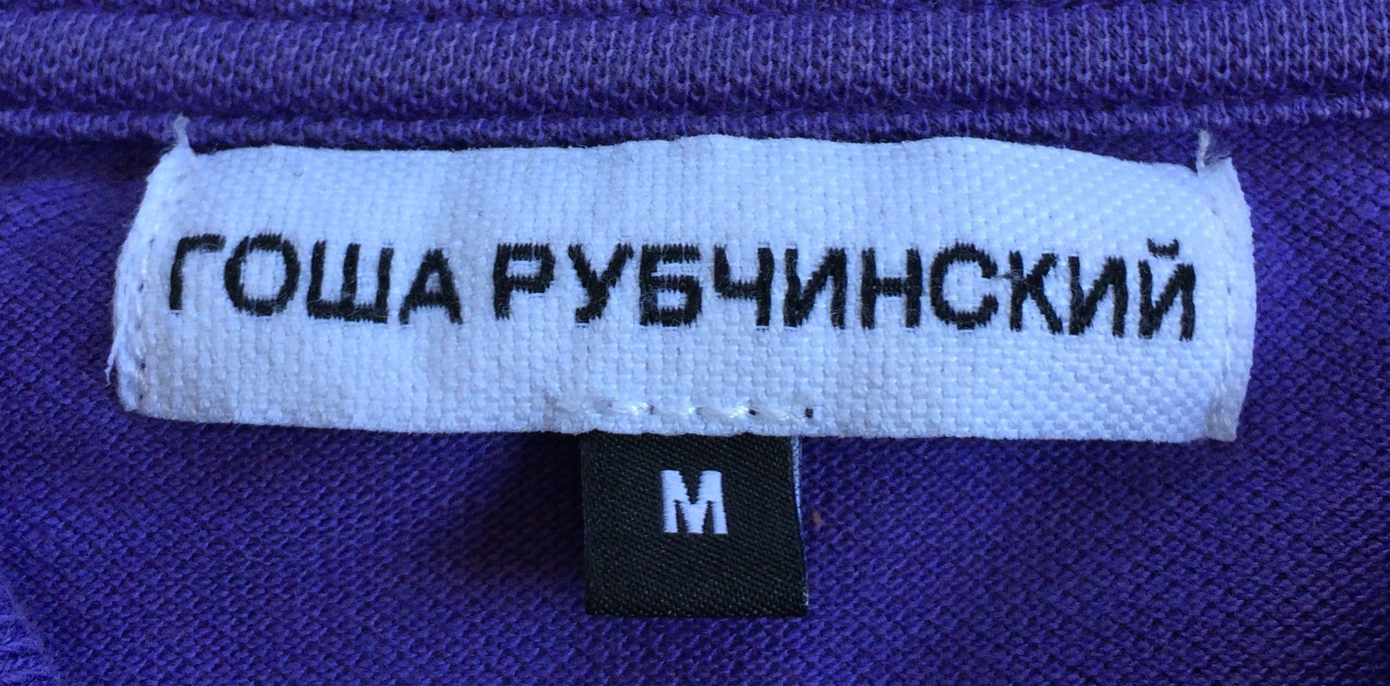 Gosha Rubchinskiy Gosha Rubchinskiy Monogrammed Purple Polo Shirt Size US M / EU 48-50 / 2 - 3 Thumbnail