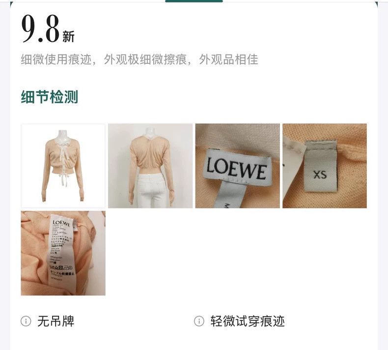 Loewe LOEWE Salmon pink ribbon short cardigan sweater Size XS / US 0-2 / IT 36-38 - 9 Thumbnail