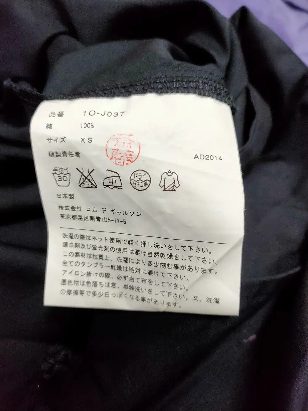 Comme des Garcons Comme Des garcons black cheongsam shirt Size US XS / EU 42 / 0 - 4 Thumbnail