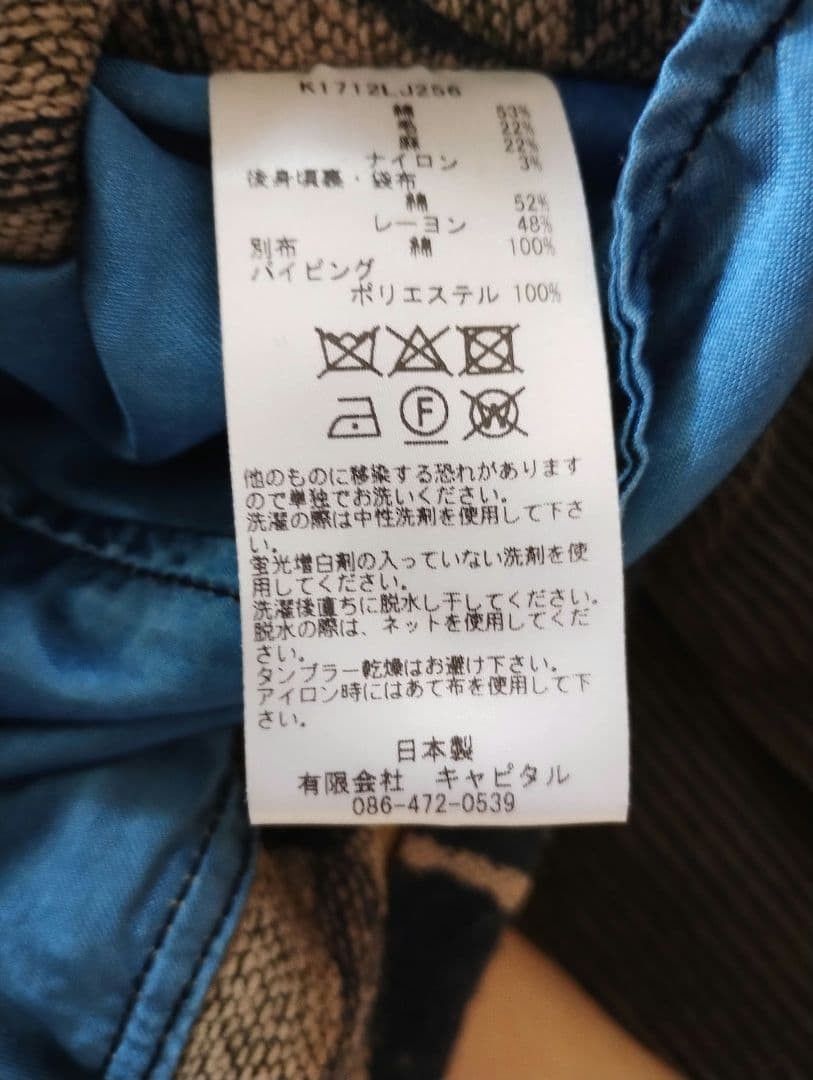 Kapital Kountry Kapital Kountry Ainu Betsy Ross Sha-Ka Jacket Size US L / EU 52-54 / 3 - 9 Thumbnail