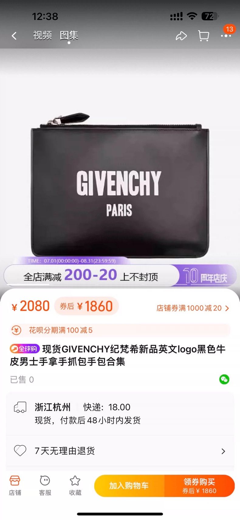 Givenchy Givenchy New, clutch purse, English logo, black, top-grain Size ONE SIZE - 2 Thumbnail