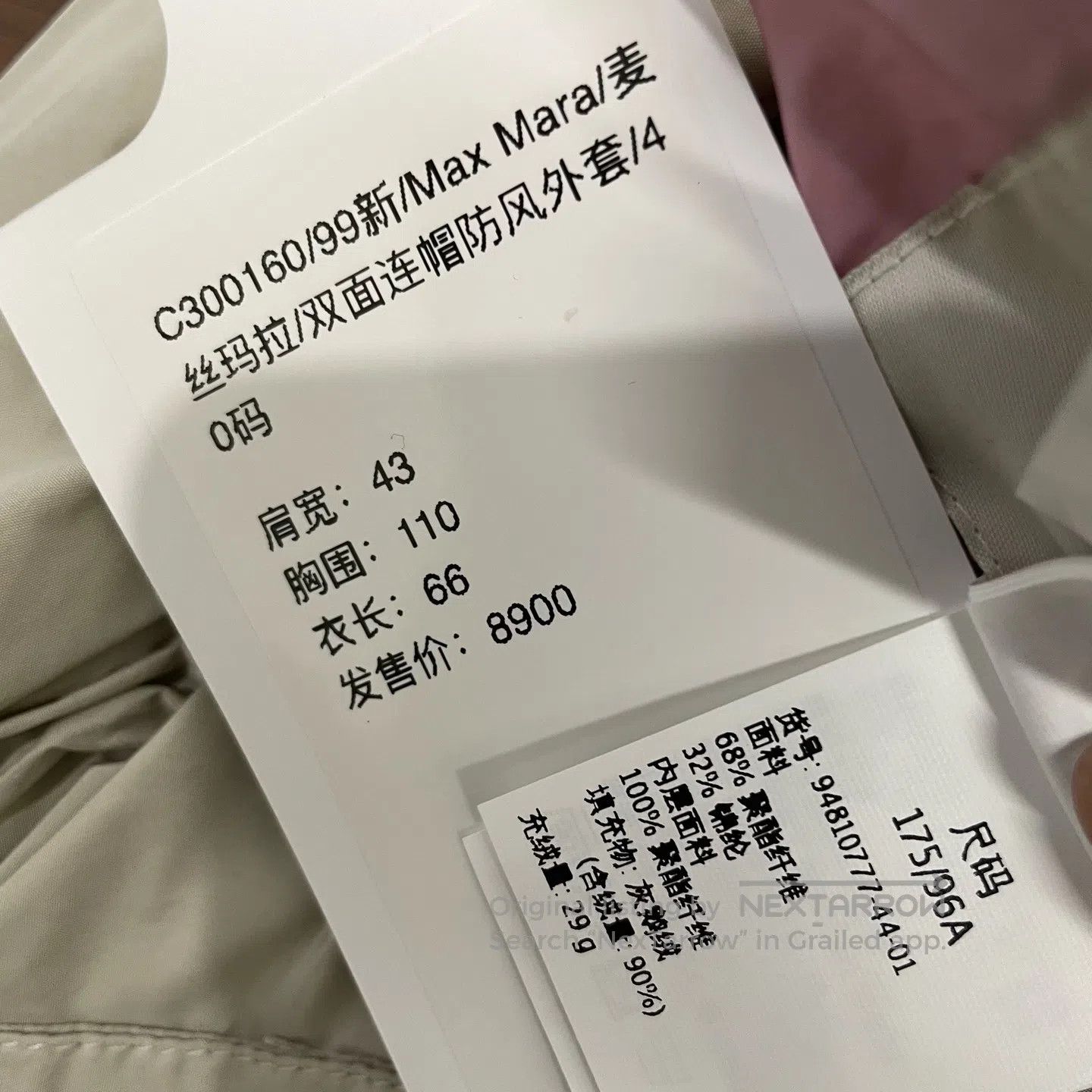 Max Mara Max Mara Double Hood Windbreaker| Size S / US 4 / IT 40 - 8 Thumbnail