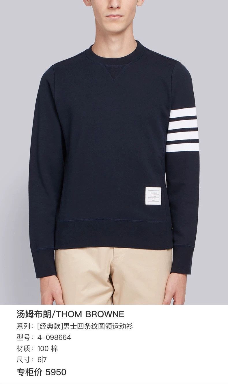 Thom Browne Thom Browne round-neck sweater Size US XL / EU 56 / 4 - 6 Thumbnail