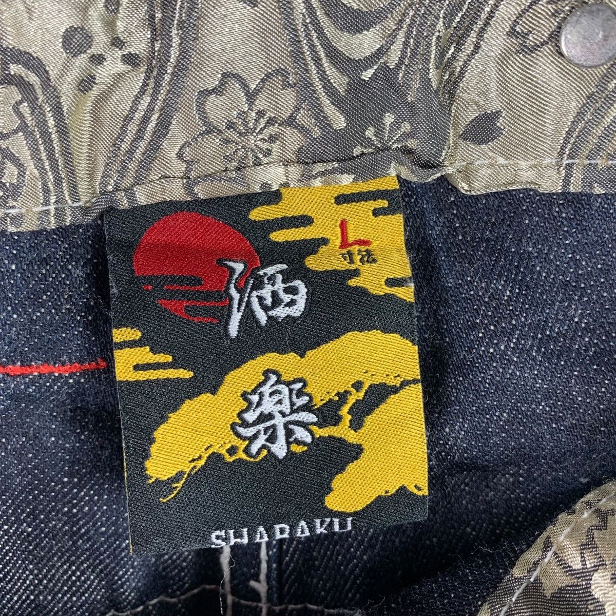 Japanese Brand × Momotaro Jeans SHARAKU japan double waist blue jeans Size US 33 - 3 Thumbnail