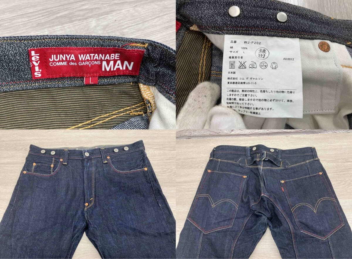 Junya Watanabe Junya Watanabe Levis Size US 32 / EU 48 - 3 Thumbnail