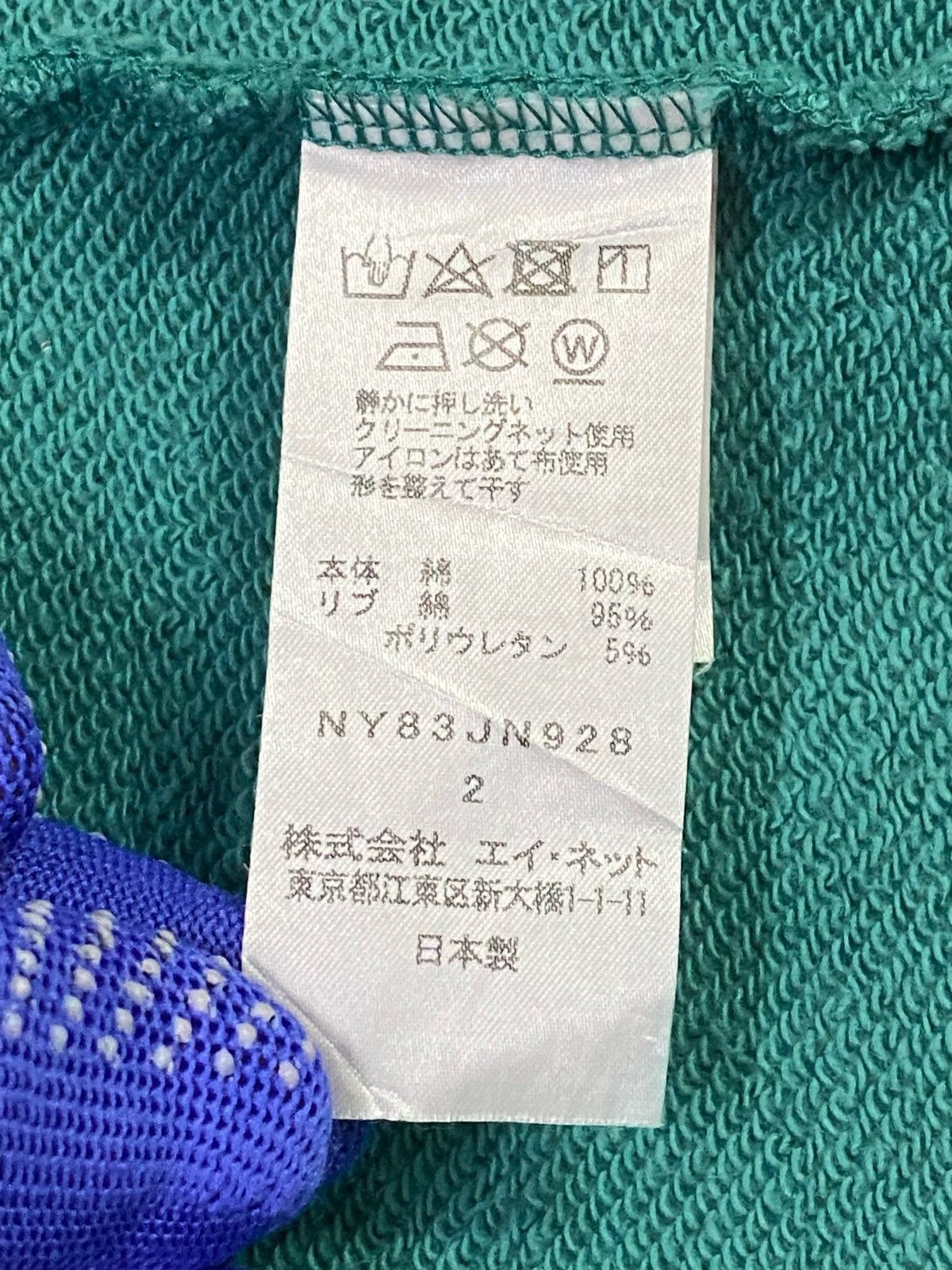 Issey Miyake Issey Miyake Ne-Net Big Logo Crew Neck Sweatshirt Size M / US 6-8 / IT 42-44 - 10 Thumbnail