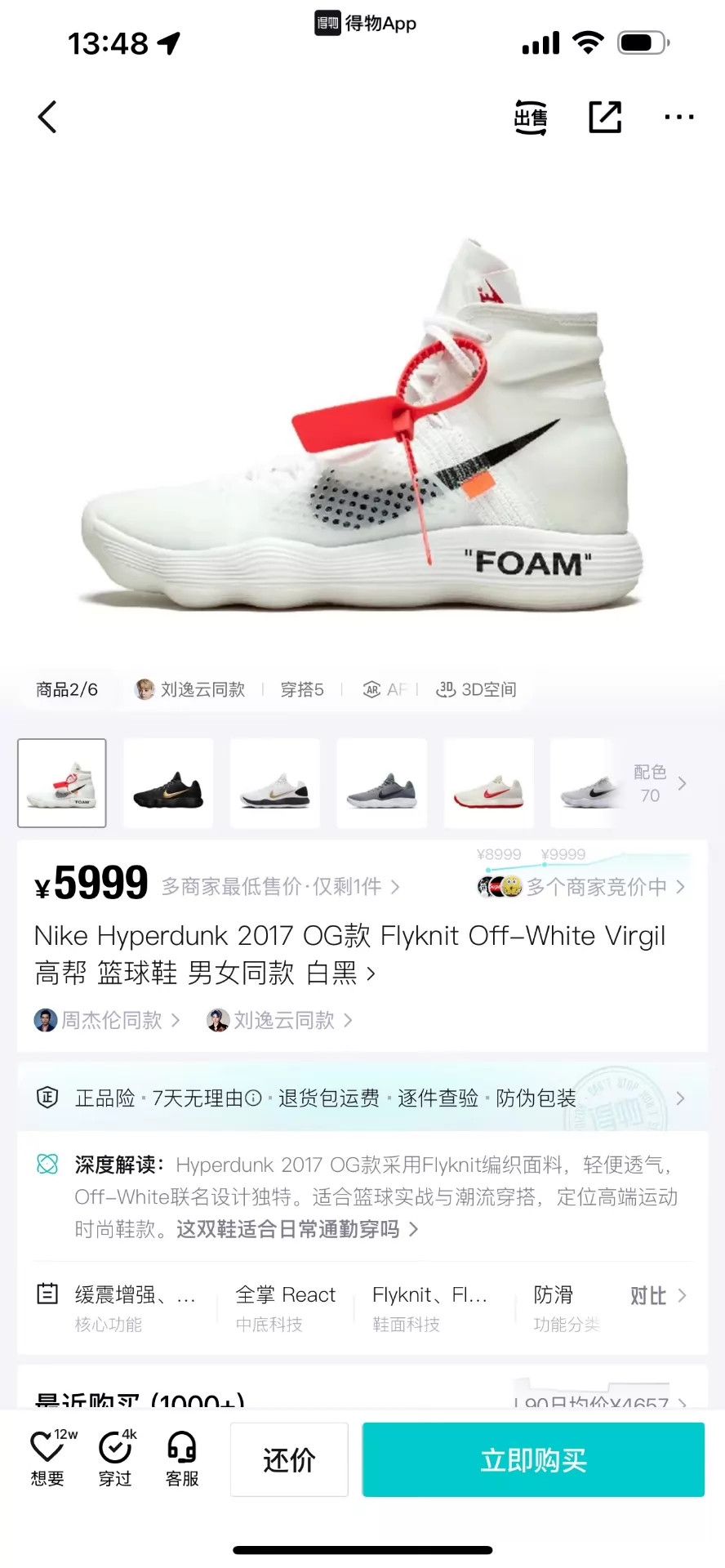 Nike Nike HD17 OW x The Ten AJ4578-100 44.5 9.7/10 no box Size US 10.5 / EU 43-44 - 8 Thumbnail