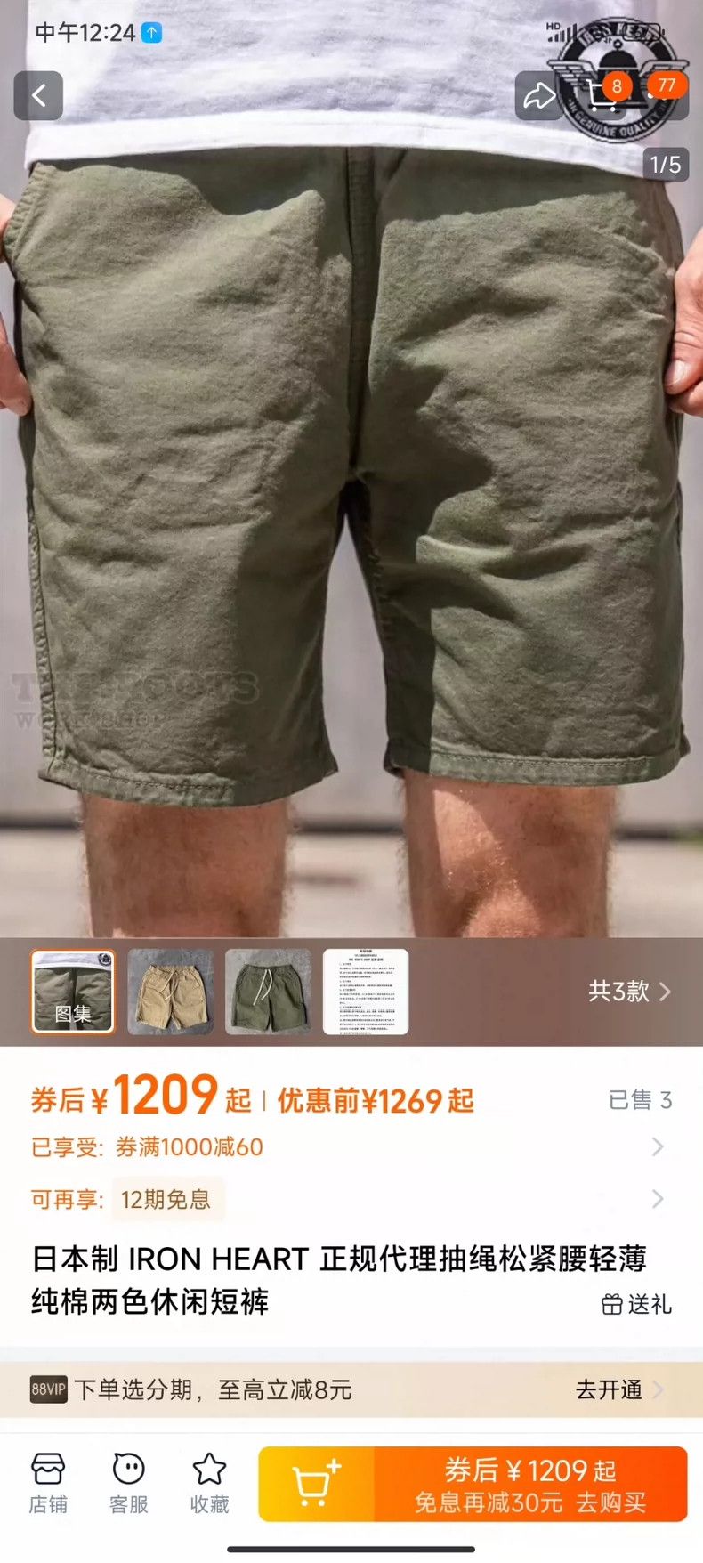 Iron Heart Iron Heart shorts Size US 30 / EU 46 - 5 Thumbnail
