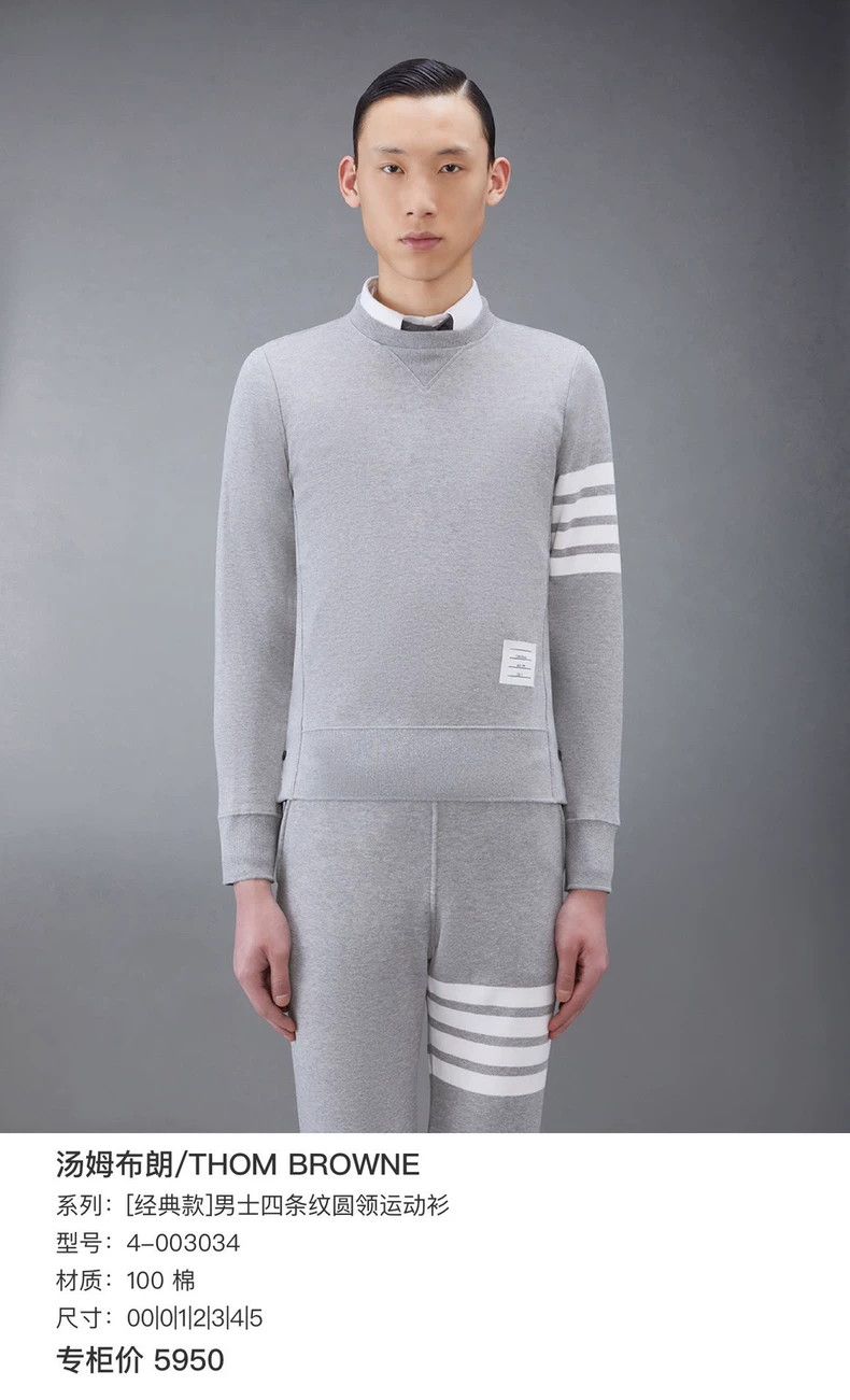 Thom Browne Thom Browne New gray four-striped sweatshirt 2503-Nextarr Size US XXL / EU 58 / 5 - 6 Thumbnail