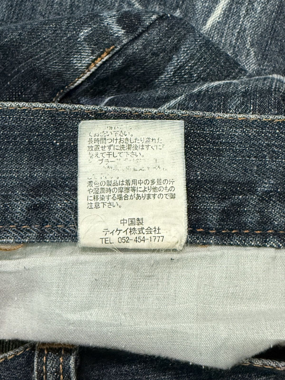 Japanese Brand JAPANESE BRAND SIGNAL POINT FLARE JEANS Size US 31 - 8 Thumbnail
