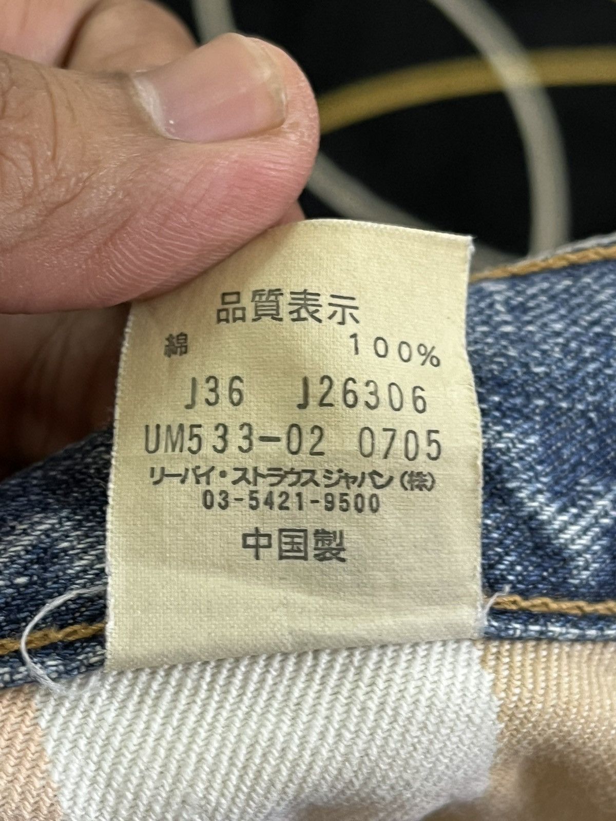 Levi's × Levi's Vintage Clothing × Yasuyuki Ishii Vintage Levi’s 606 Baggy Mudwash Denim Size US 34 / EU 50 - 9 Thumbnail