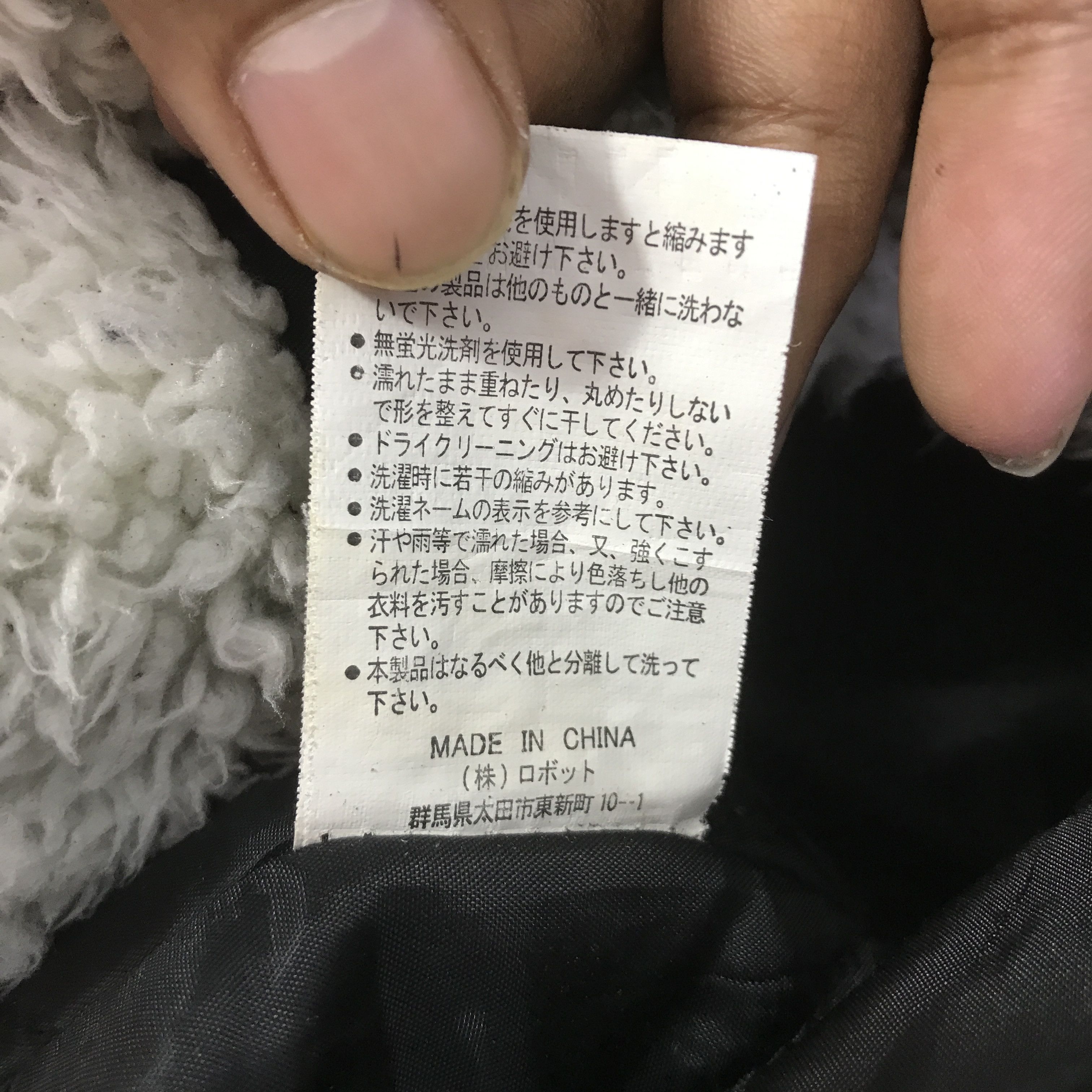 If Six Was Nine JAPAN GOTHIC CONFIRM SHERPA JACKET K83B5 Size US L / EU 52-54 / 3 - 11 Thumbnail