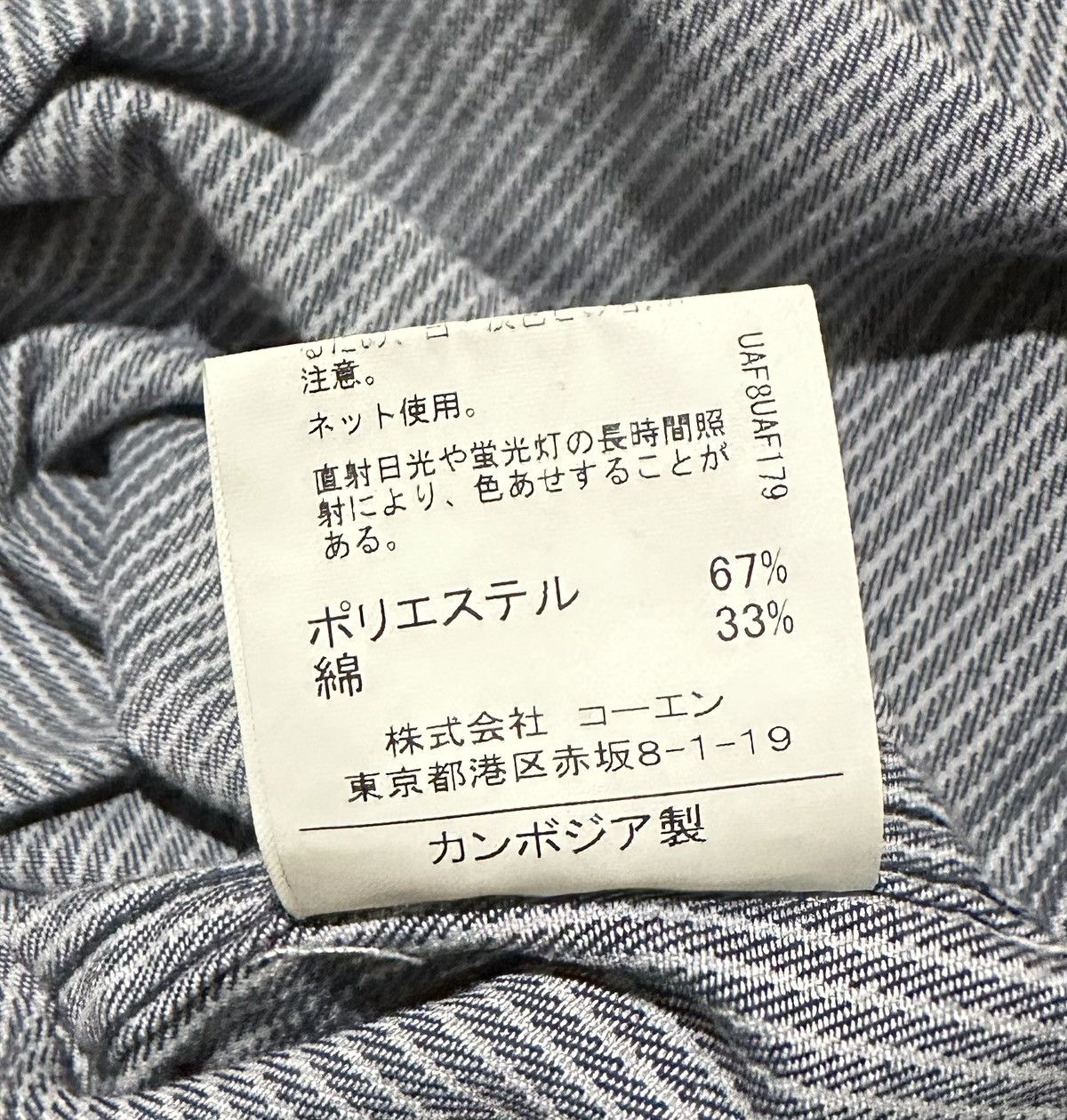 Japanese Brand COEN X SMITH’S AMERICAN SANFORIZED CASUAL SHIRT Size US S / EU 44-46 / 1 - 5 Thumbnail