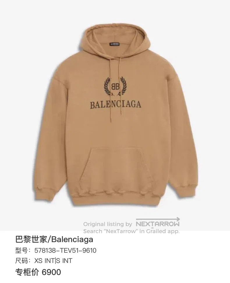 Balenciaga Balenciaga Khaki Wheat Logo Printed Hooded Sweatshirt Size US XS / EU 42 / 0 - 8 Thumbnail