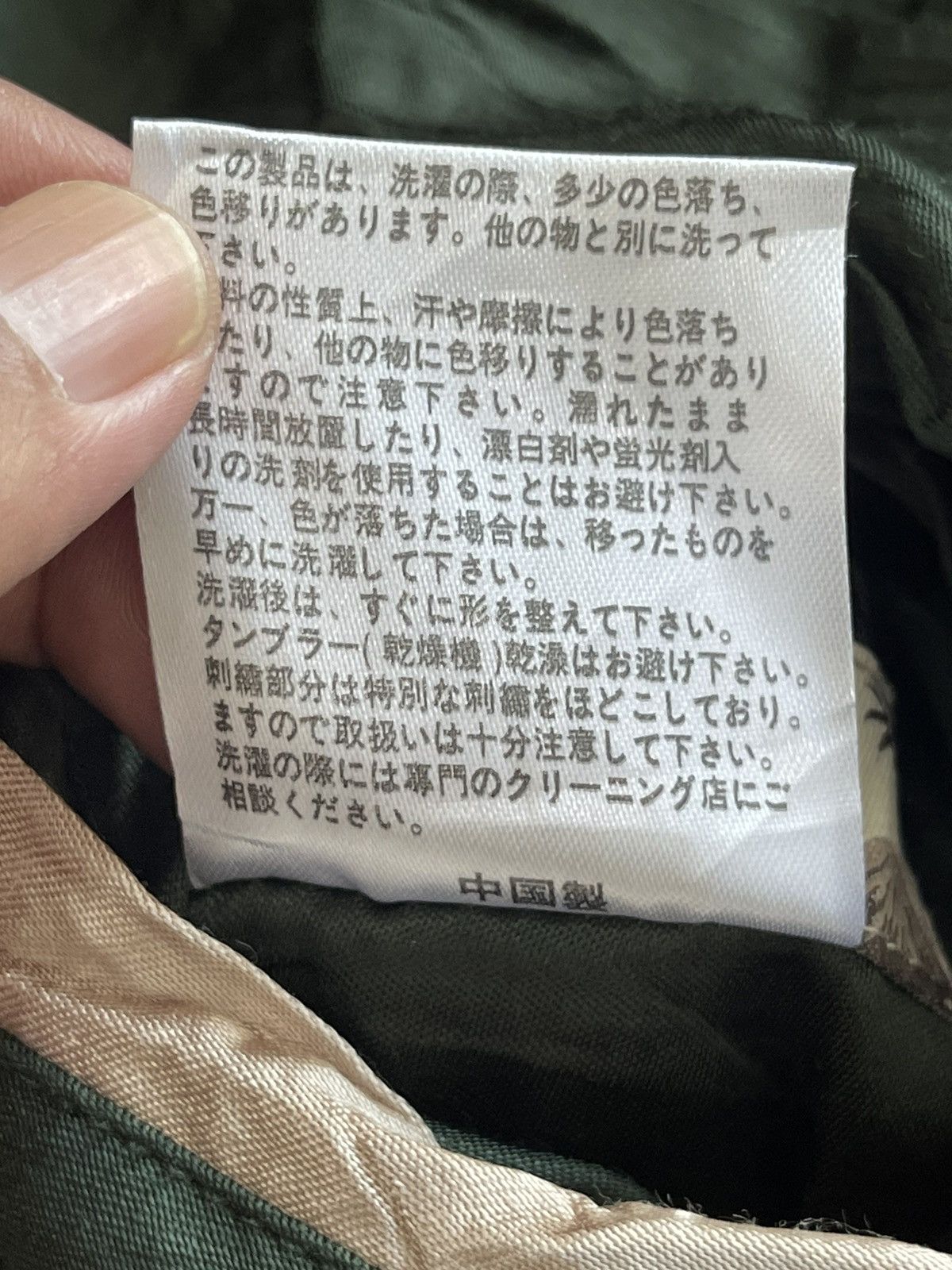 Japanese Brand Houston Sukajan Souvenier Jacket Reversible Size US XL / EU 56 / 4 - 6 Thumbnail