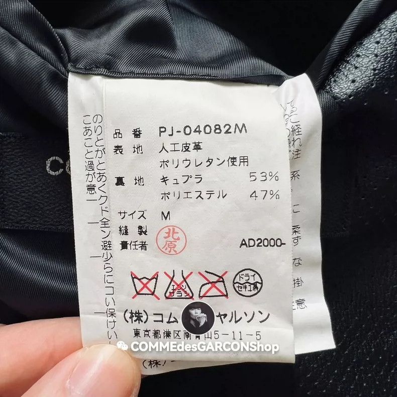 Comme des Garcons Comme Des Garcons Patchwork leather jacket Size US M / EU 48-50 / 2 - 8 Thumbnail