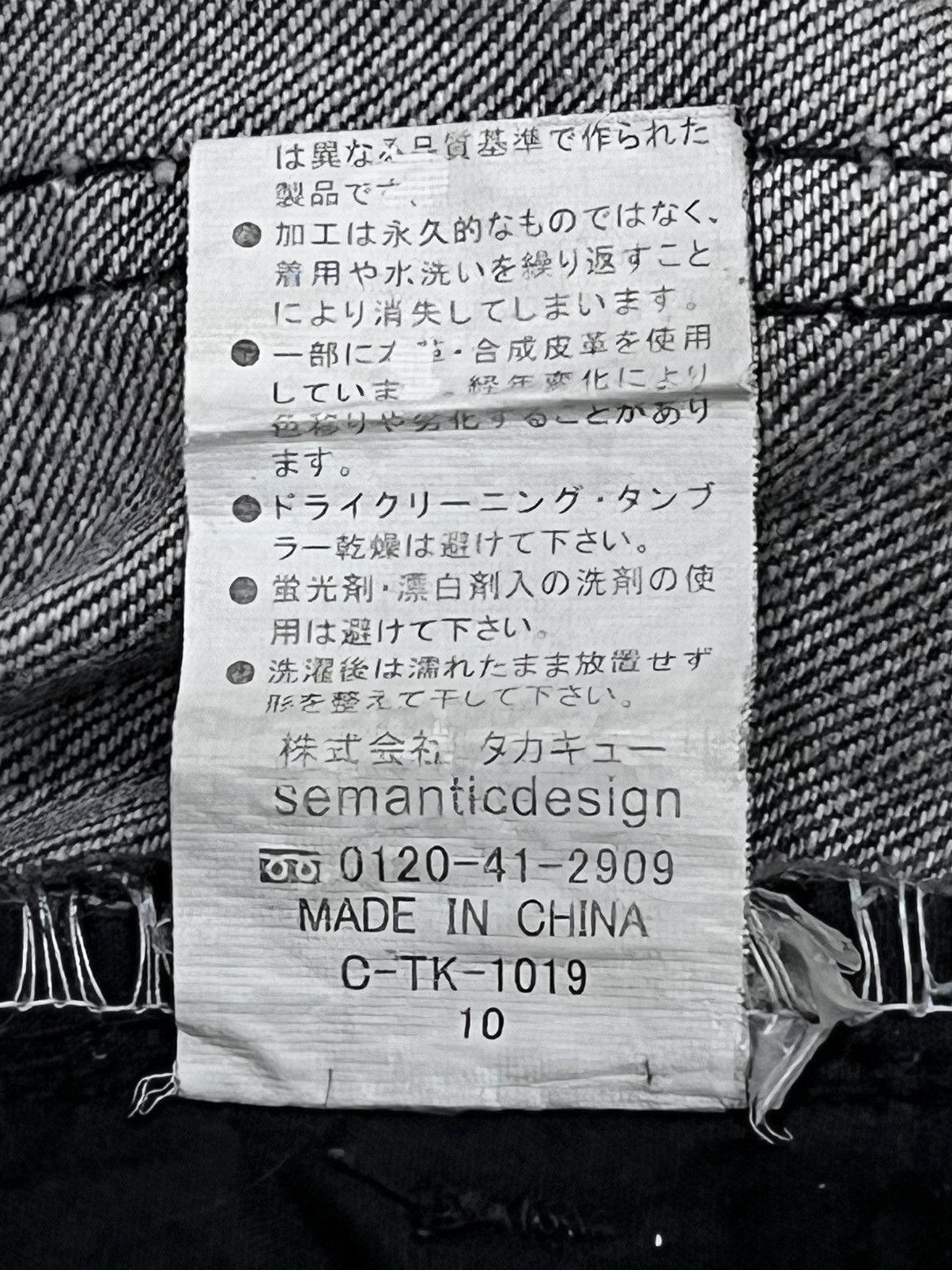 semanticdesign 🔥PUNK SEDITIONARIES Off-Black Mudmax Clawmark Curve Flare Size US 31 - 11 Thumbnail