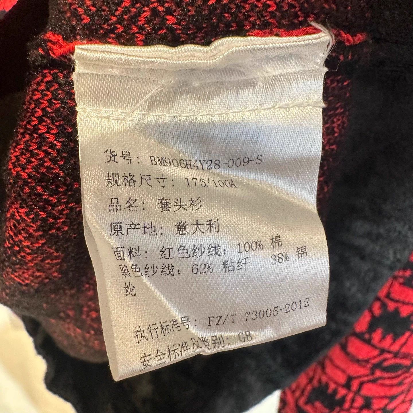 Givenchy Givenchy Red Logo Pattern Sweater M Size US M / EU 48-50 / 2 - 5 Thumbnail