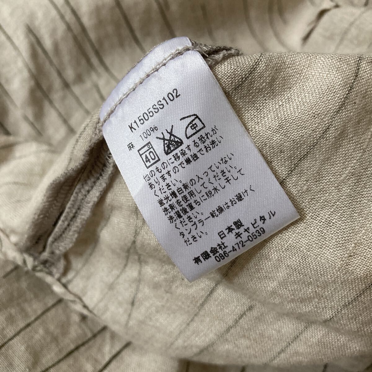 Kapital Linen Shirt Size US S / EU 44-46 / 1 - 8 Thumbnail