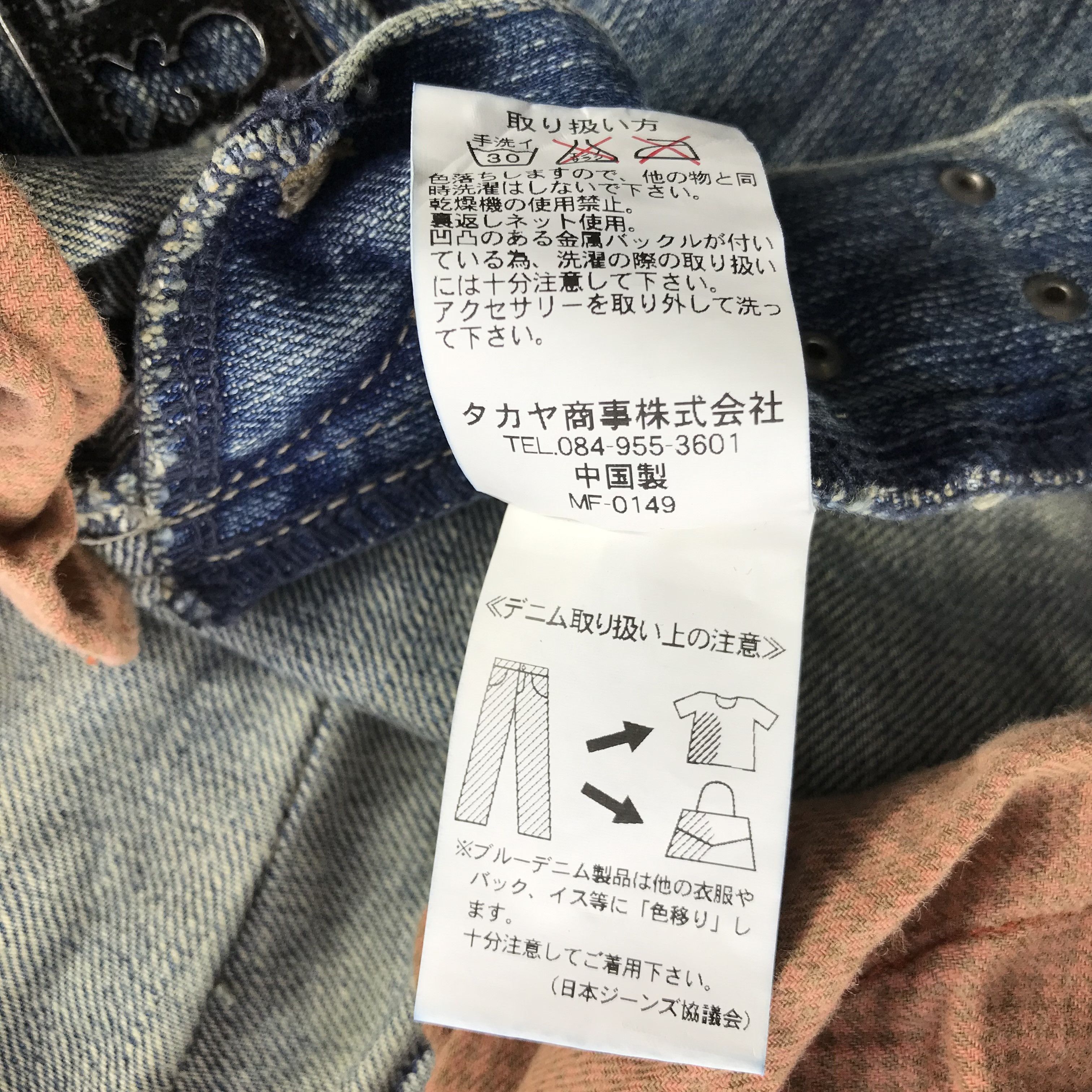 Marithe + Francois Girbaud Marithe Francois Girbaud Jeans Biker Denim KJ3195 Size US 30 / EU 46 - 16 Thumbnail