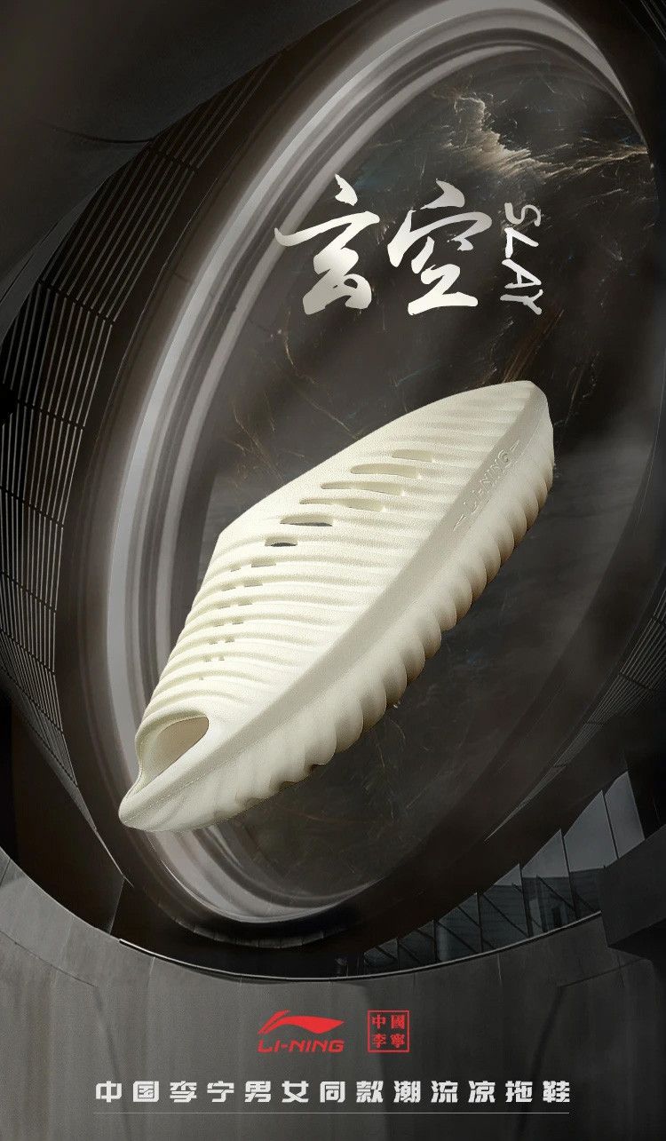 Li-Ning Li-Ning Xuankong Slay 'Creamy White' Slide Sandals AZST011-1 Size US 7 / EU 40 - 17 Thumbnail