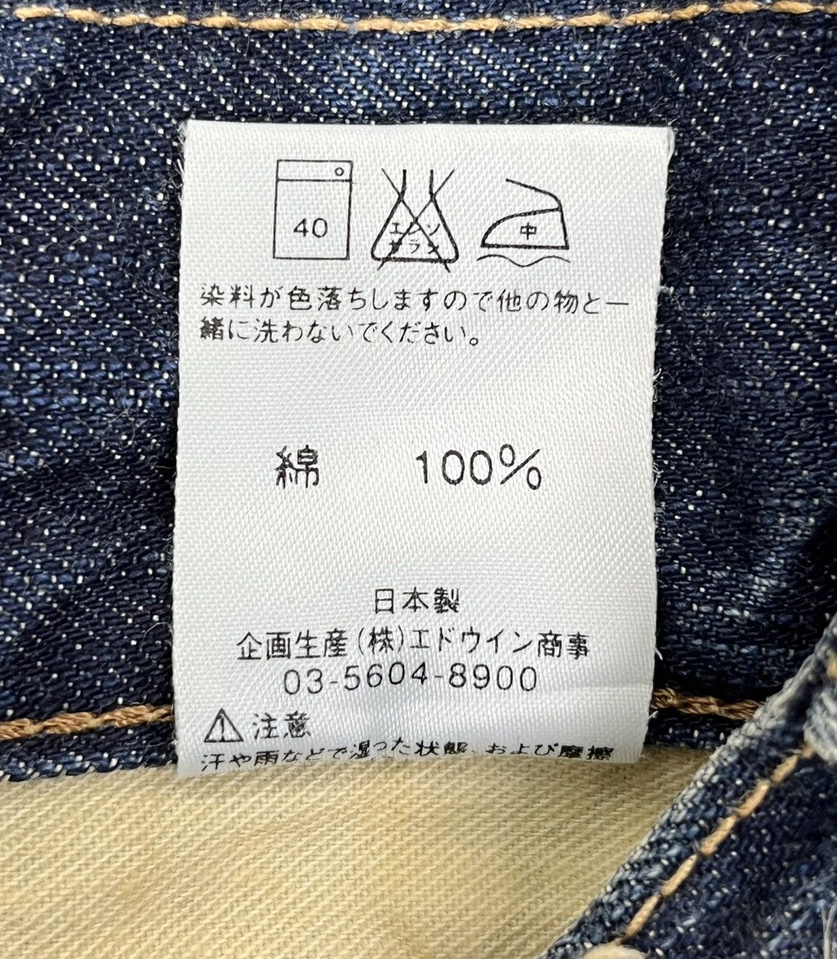 🔥Vintage FLARE EDWIN 503 BLUE TRIP RAW BLUE MUDWASH DENIM