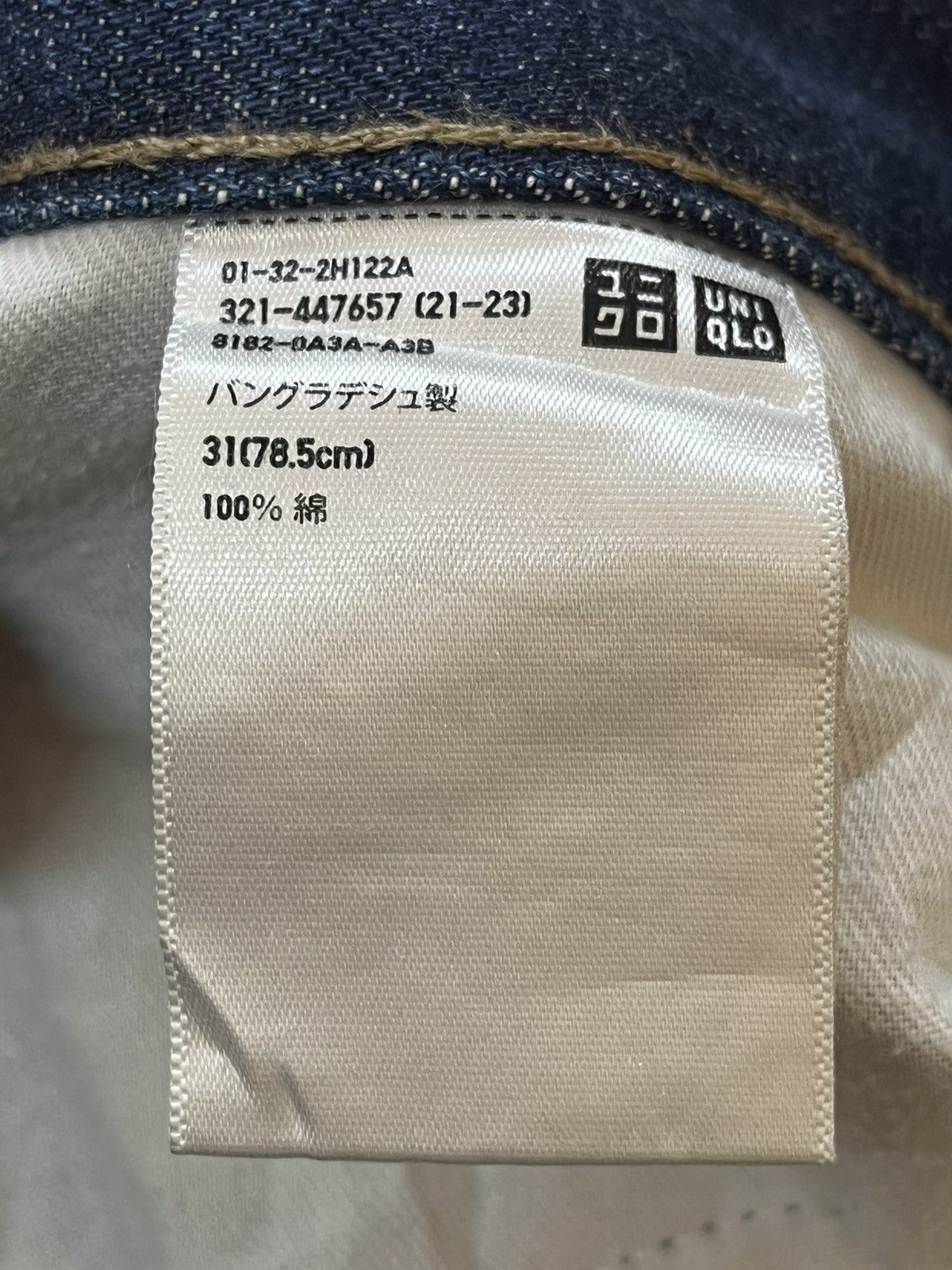 Christophe Lemaire × Jun Takahashi × Uniqlo Vintage Uniqlo U Selvedge Distressed Denim Size US 31 - 10 Thumbnail