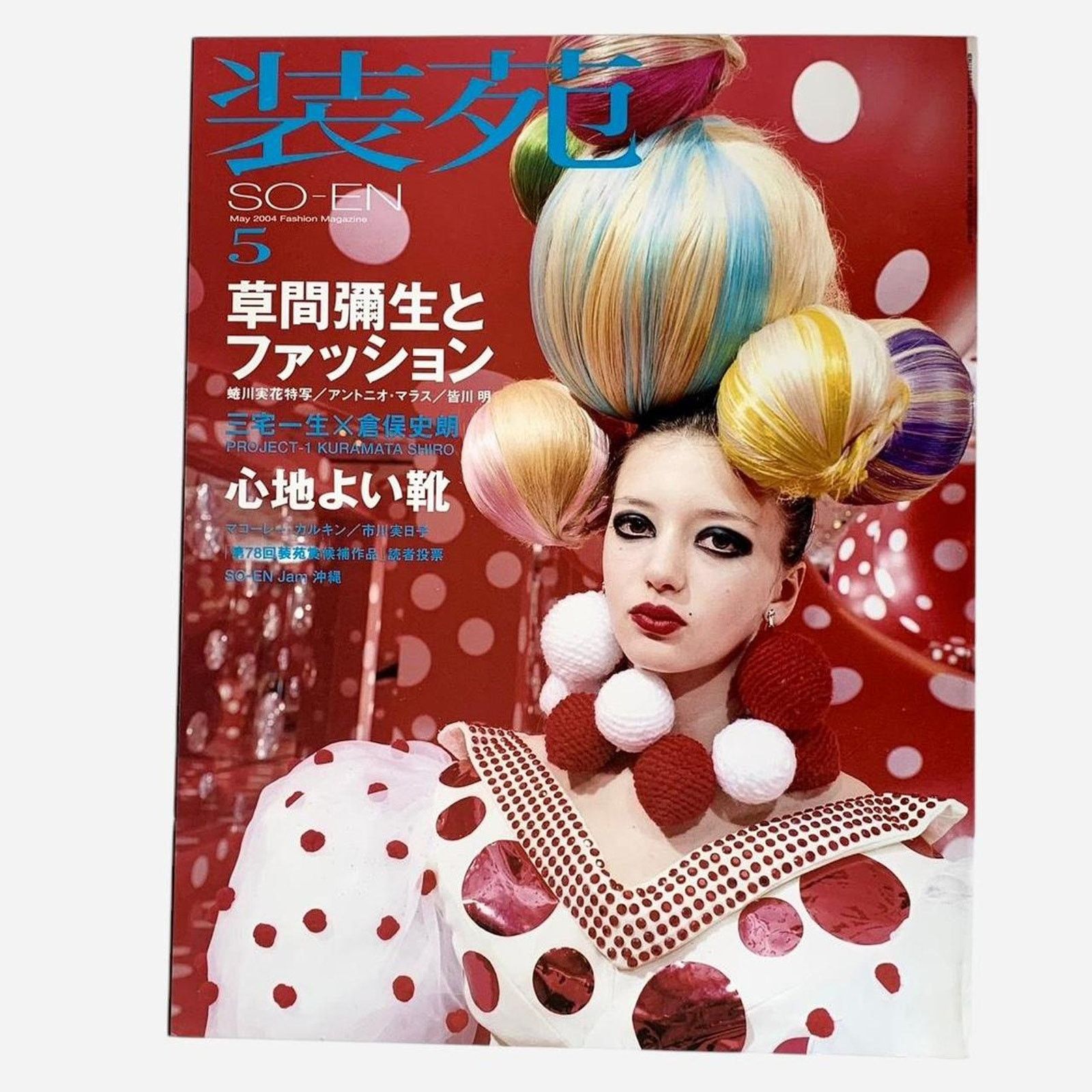 Maison MIHARA YASUHIRO SO-EN fashion Magazine Special feature Mihara YASUHIRO Size ONE SIZE - 1 Thumbnail