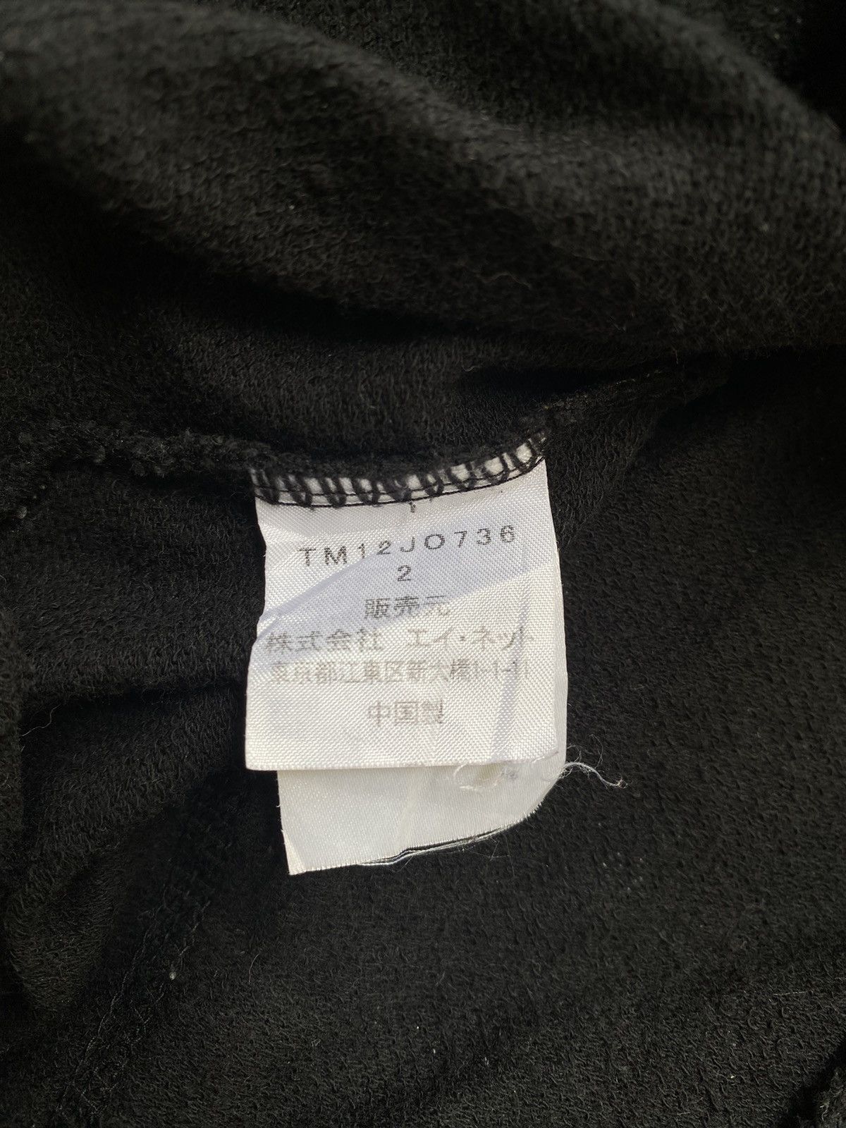 Tsumori Chisato Y2K Tsumori Chisato Bonding Souls Hoodie Zipper Size US M / EU 48-50 / 2 - 12 Thumbnail