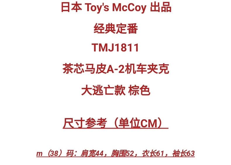 TOYS McCOY TOYS McCoy TMJ1811 Tea Core Horse Leather A-2 Jacket Size US M / EU 48-50 / 2 - 9 Thumbnail