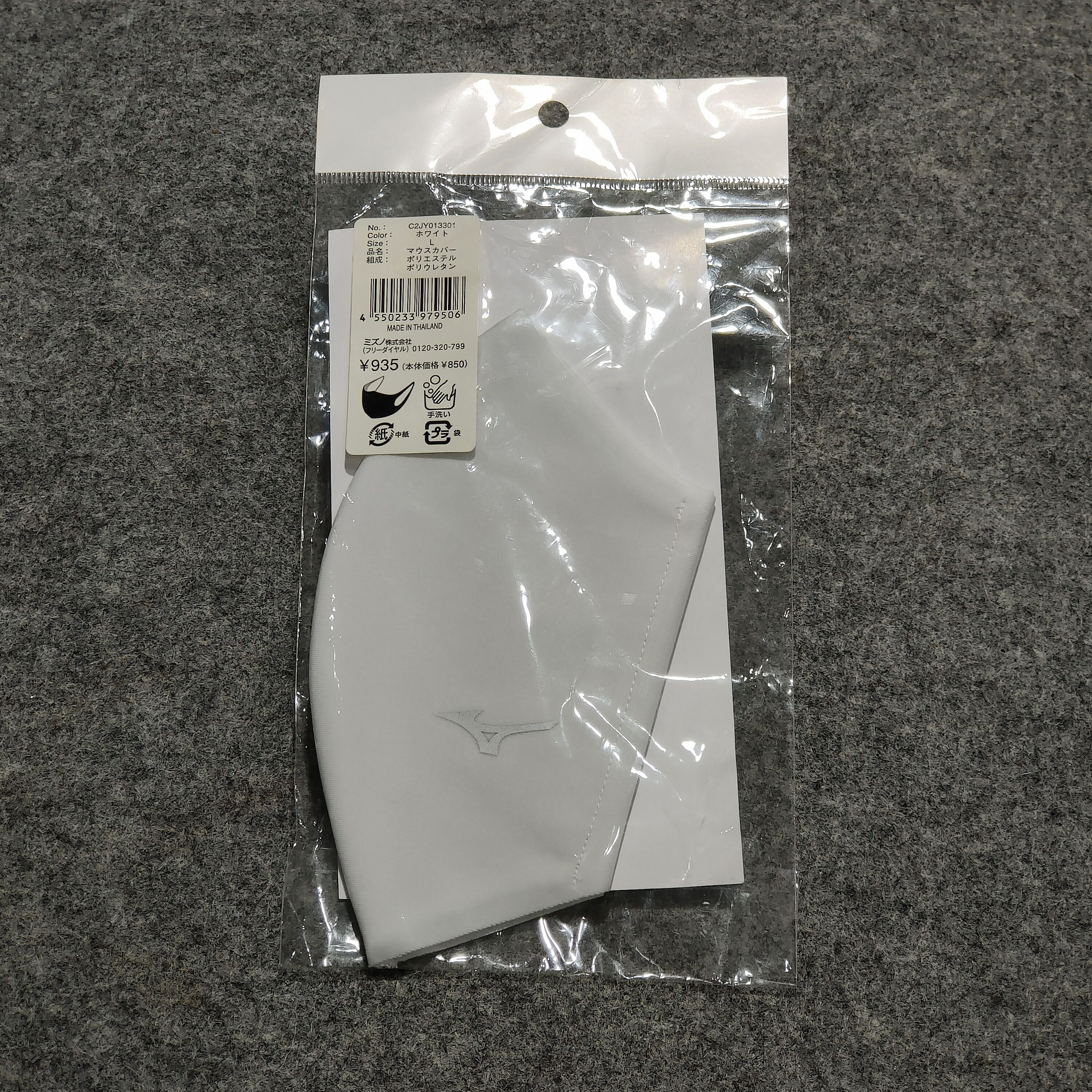 Mizuno 🔥Mizuno mask Size ONE SIZE - 1 Thumbnail