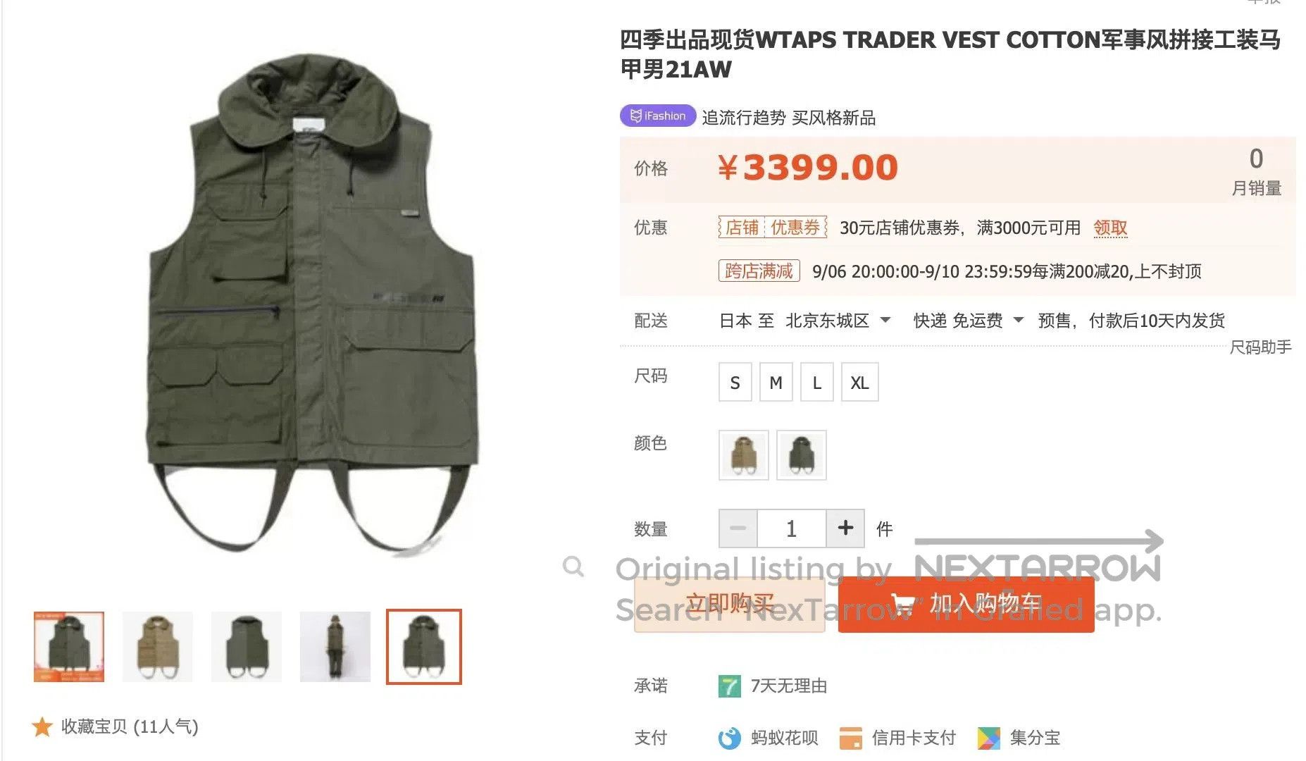 Wtaps WTAPS 21AW TRADER Vest with Hood. Size US S / EU 44-46 / 1 - 6 Thumbnail