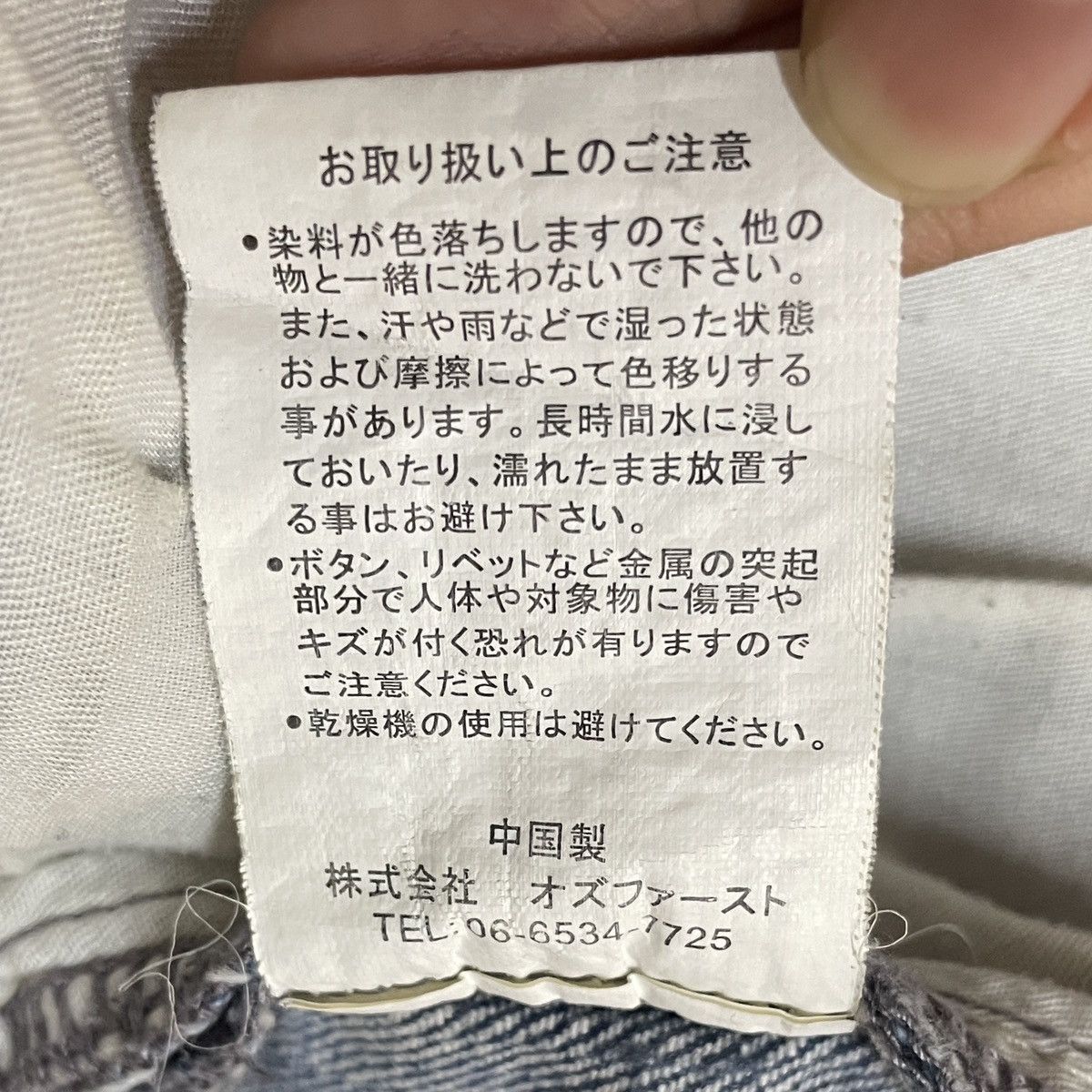14th Addiction Rare Design Vintage Japanese Brand Cook Flared Jeans 1990s Size US 34 / EU 50 - 12 Thumbnail