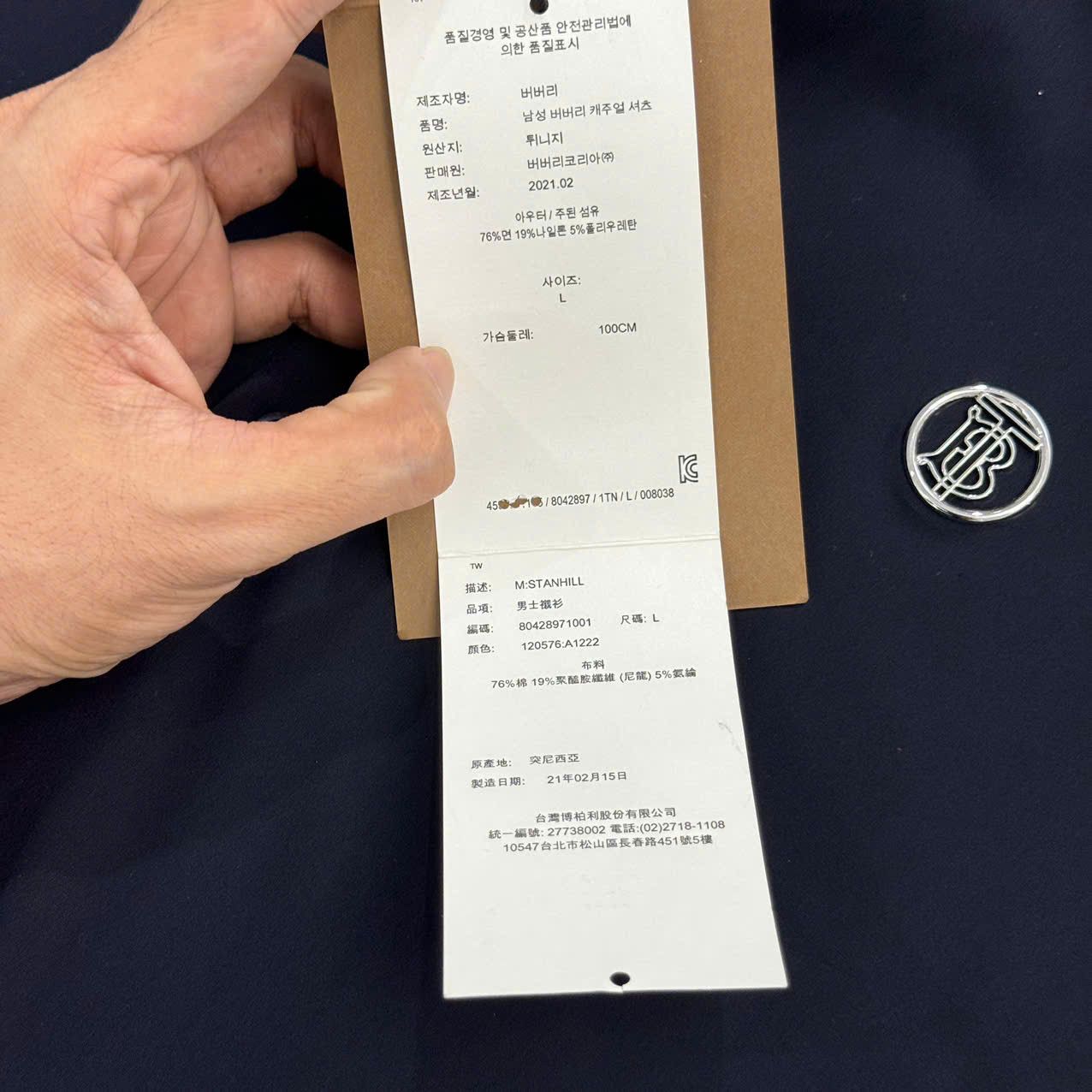 Burberry Burberry monogram motif shirt Size US L / EU 52-54 / 3 - 7 Thumbnail