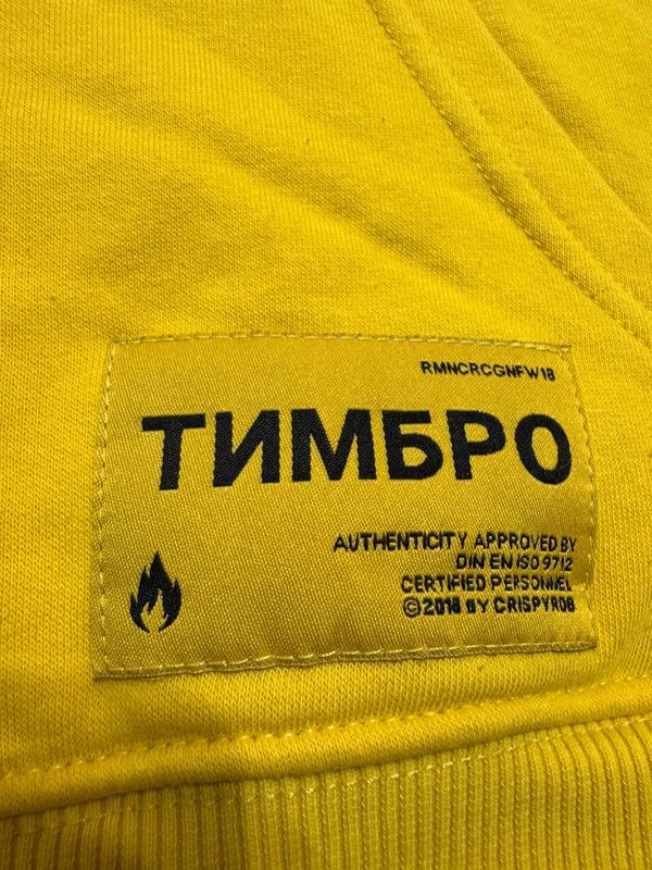 Other ТИМБPO team bro Crispyrob youtube limited size S hoodie Size US S / EU 44-46 / 1 - 5 Thumbnail