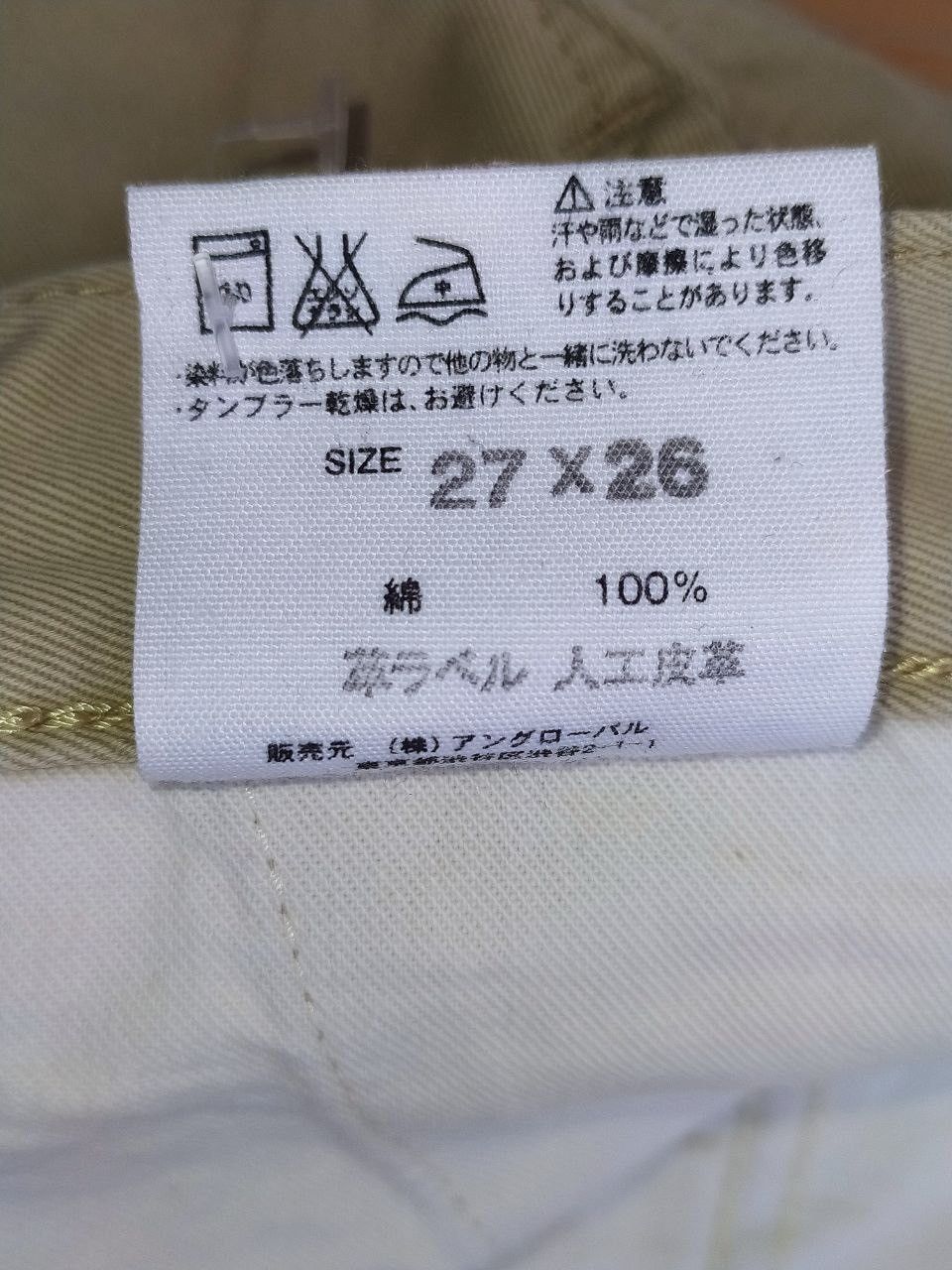 Margaret Howell MARGARET HOWELL x EDWIN BEIGE JEANS SIZE W27 L26 Size 27" / US 4 / IT 40 - 8 Thumbnail