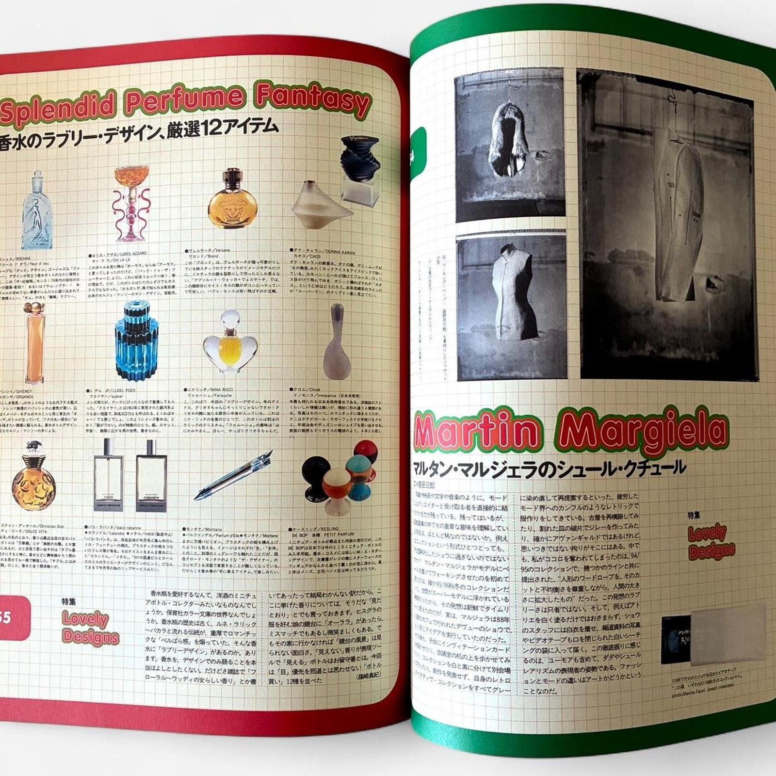 Japanese Brand × Maison Margiela × Vintage Studio Voice ft Maison Martin Margiela 1997 magazine Size ONE SIZE - 2 Thumbnail