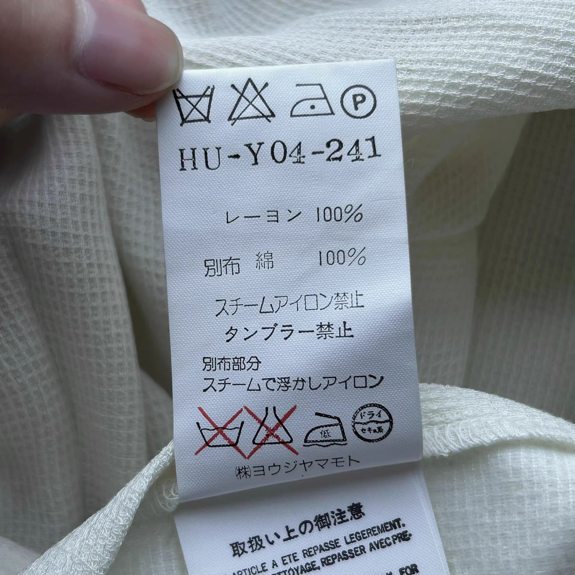 Yohji Yamamoto Yohji Yamamoto 97ss Velvet Panel White Jacket K4 Size US M / EU 48-50 / 2 - 8 Thumbnail
