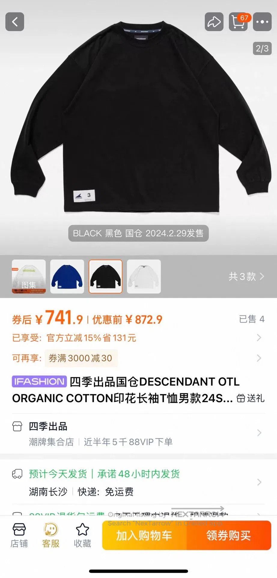 Descendant Descendant OTL Organic Cotton Printed Long. Size US XL / EU 56 / 4 - 9 Thumbnail