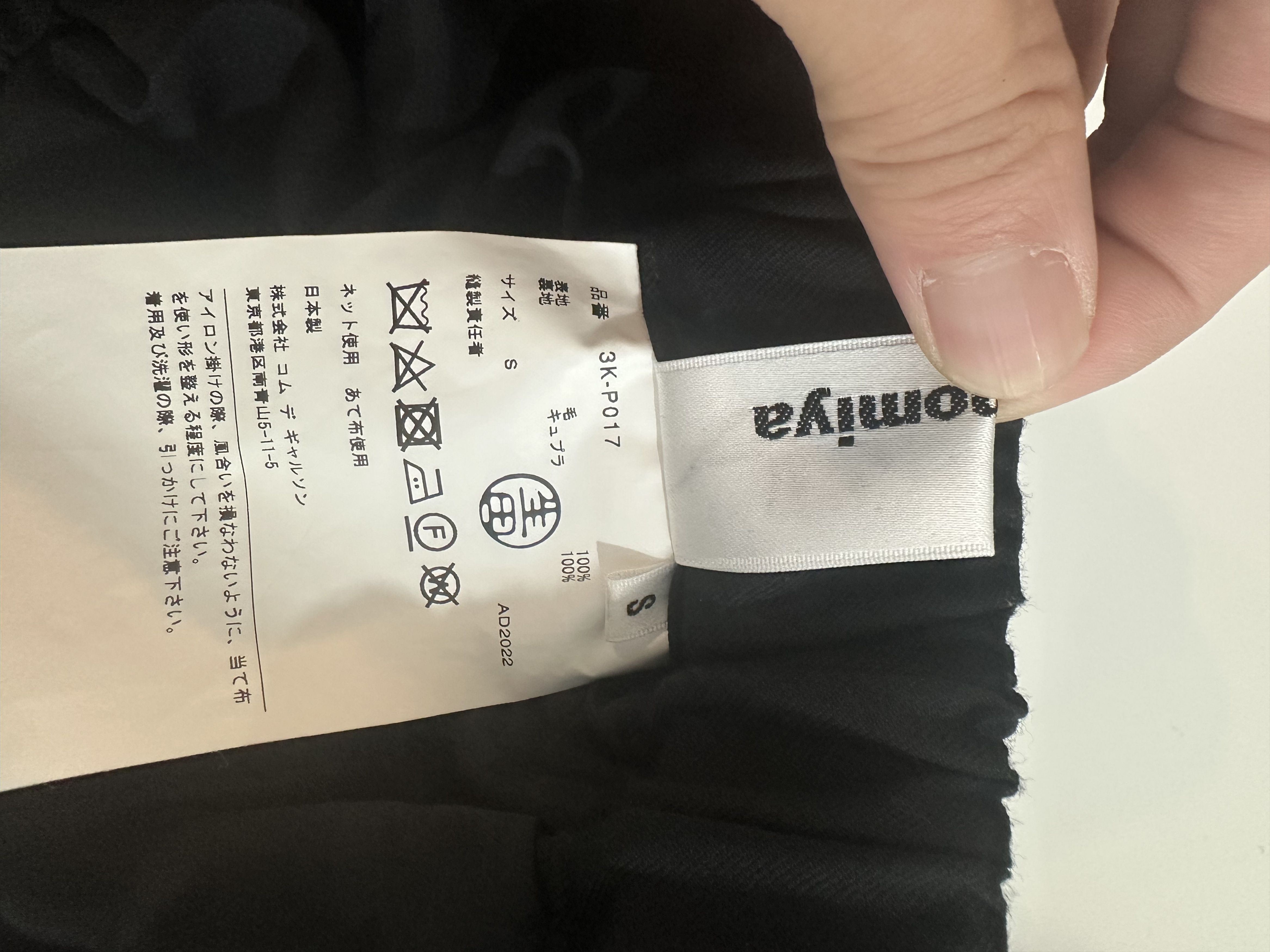 Comme des Garcons Homme Plus noir kei ninomiya Size US 30 / EU 46 - 8 Thumbnail