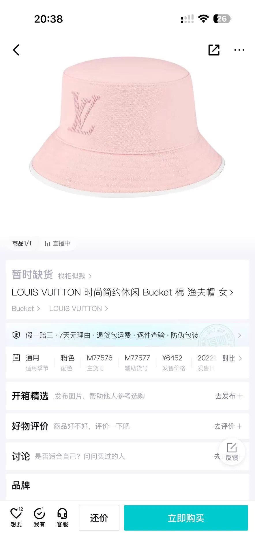 Louis Vuitton LOUIS VUITTON Women's Pink Cotton Bucket Hat M Size ONE SIZE - 8 Thumbnail
